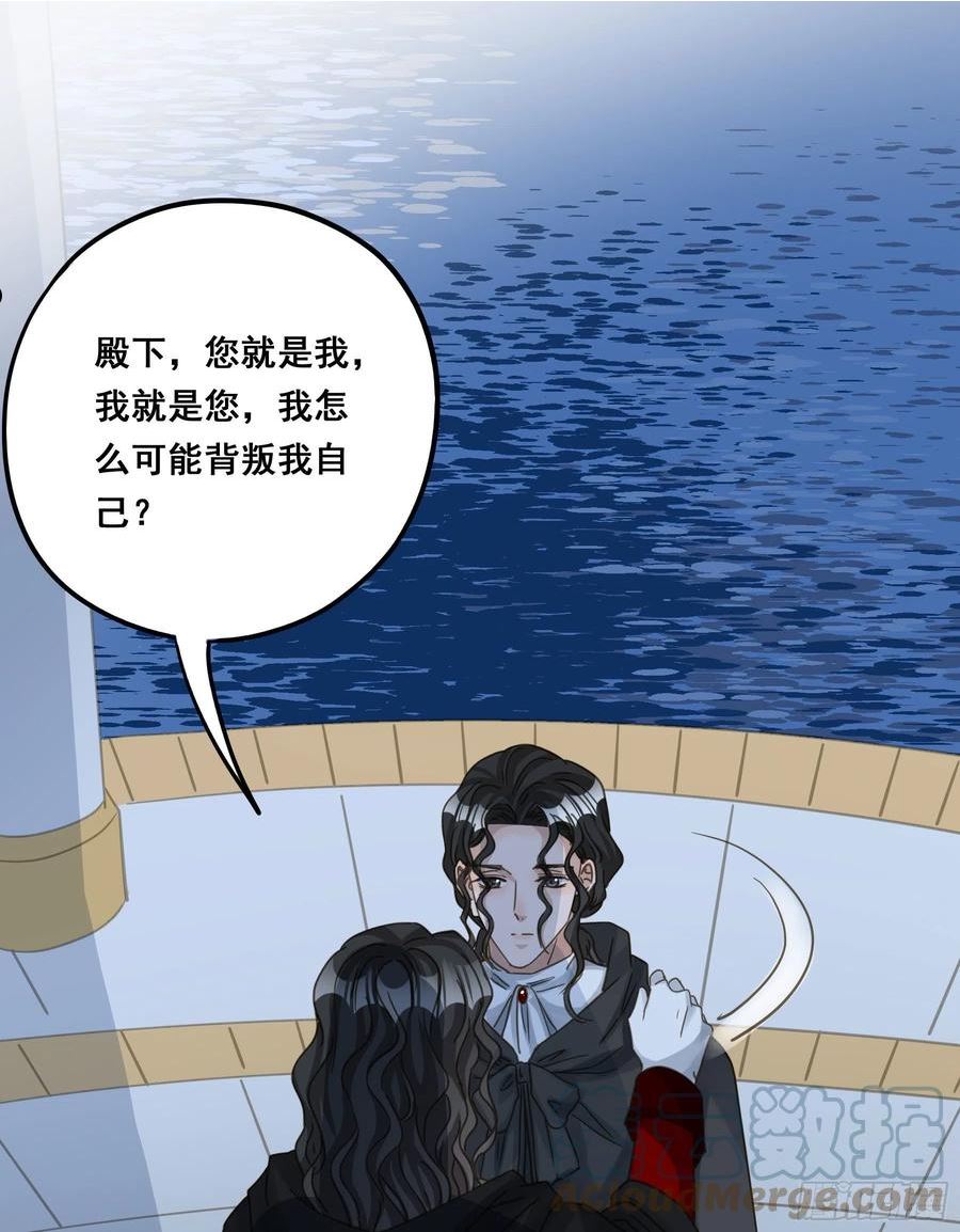 君心不良漫画,都是为了你 24图