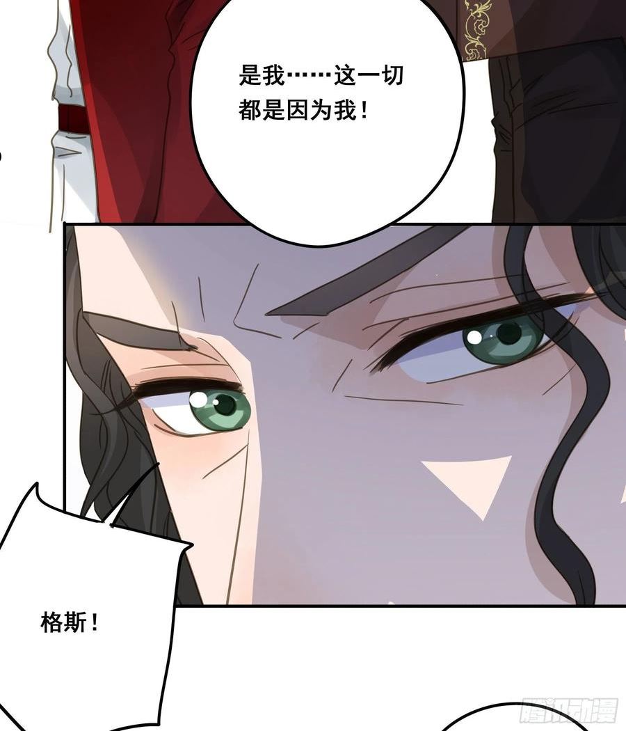 君心不良漫画,都是为了你 245图