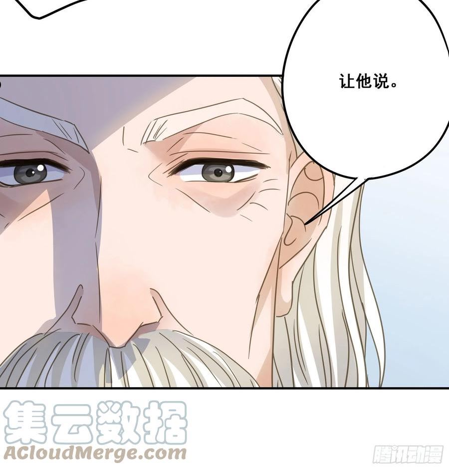 君心不良漫画,都是为了你 246图