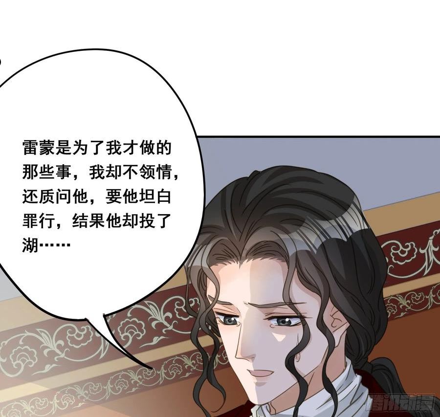 君心不良漫画,都是为了你 247图