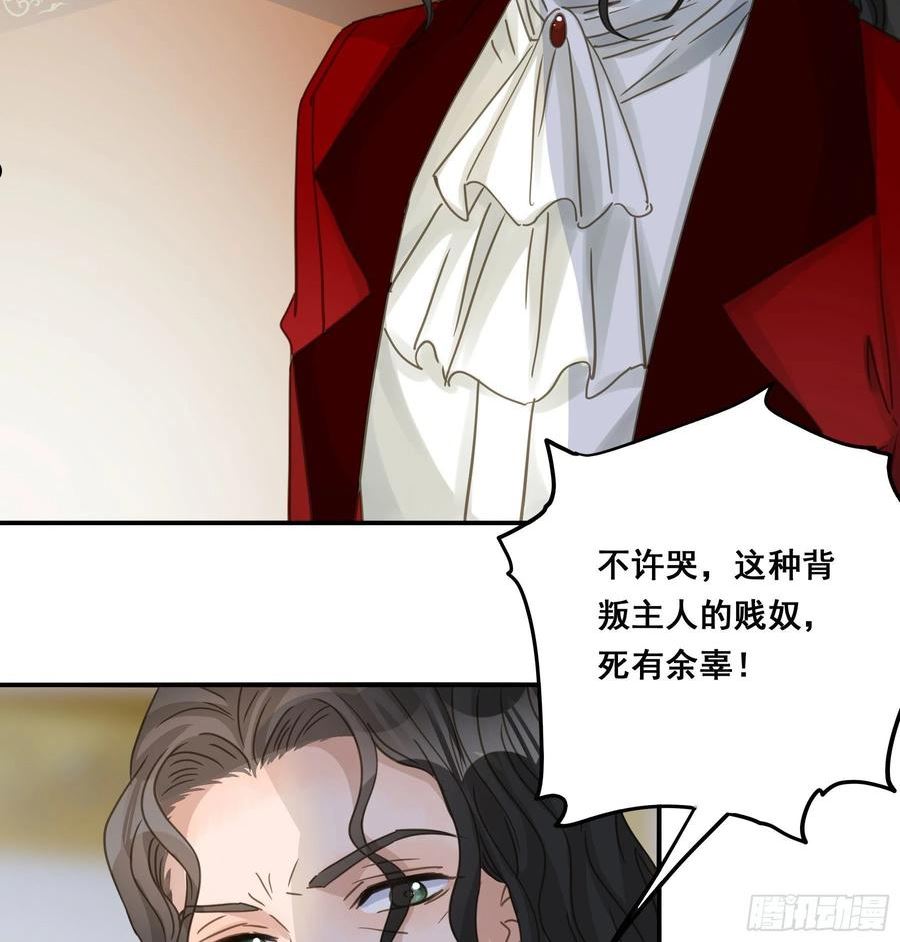 君心不良漫画,都是为了你 248图