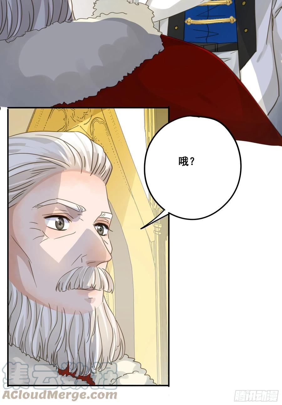 君心不良漫画,都是为了你 252图