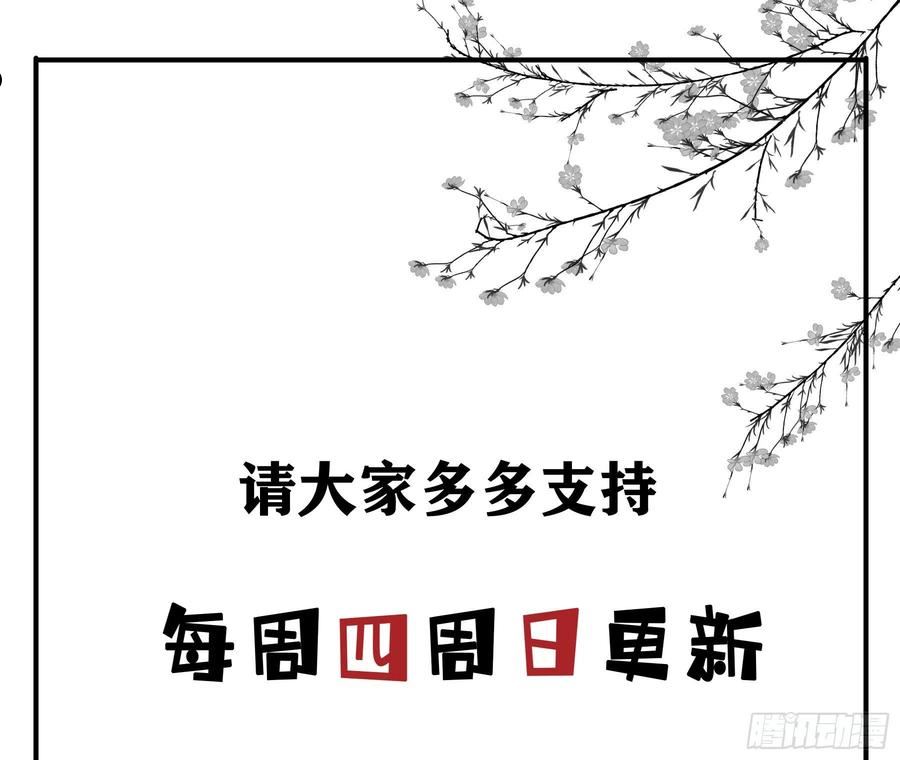 君心不良漫画,都是为了你 253图