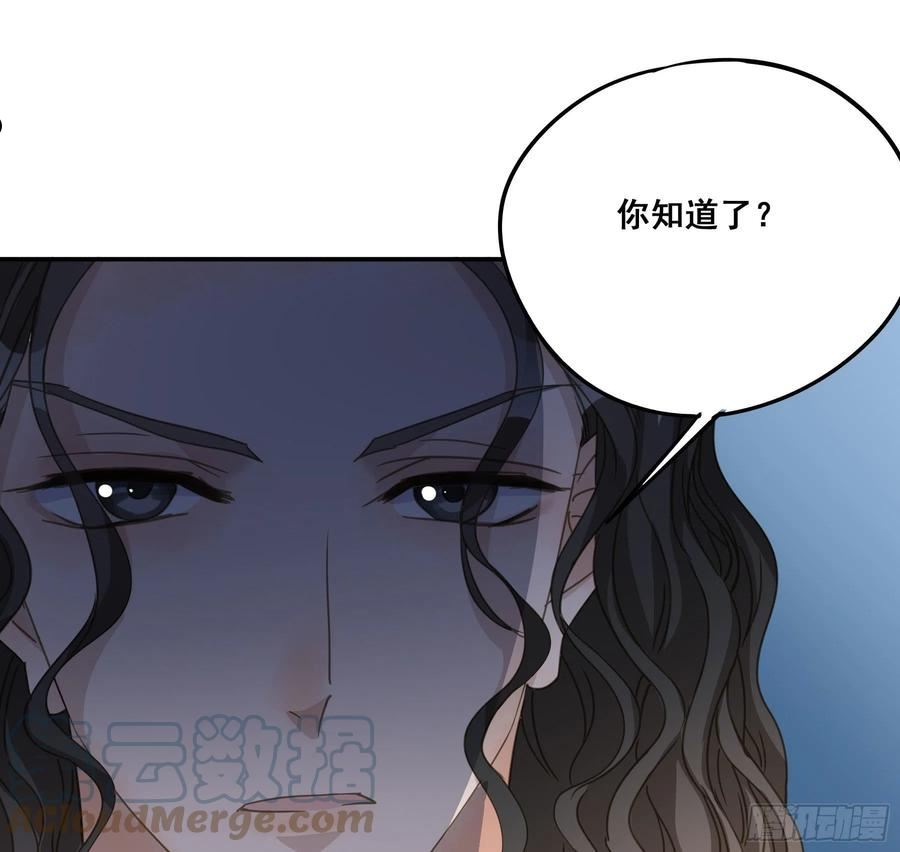 君心不良漫画,都是为了你 27图