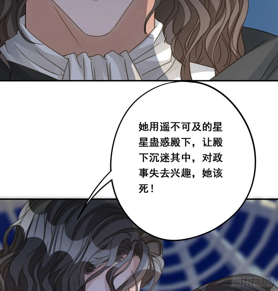 君心不良漫画,都是为了你 28图