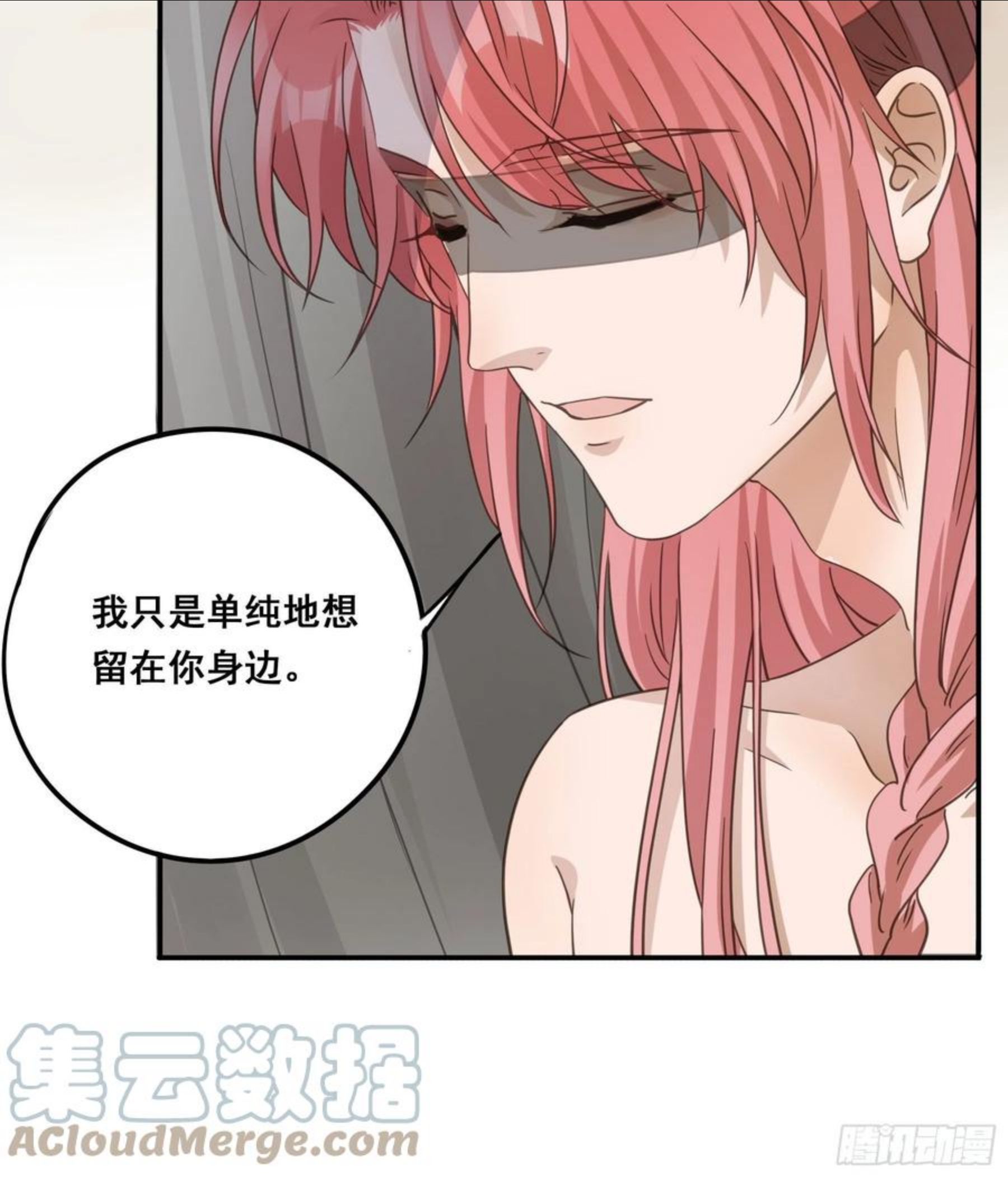 君心不良漫画,前世今生19图