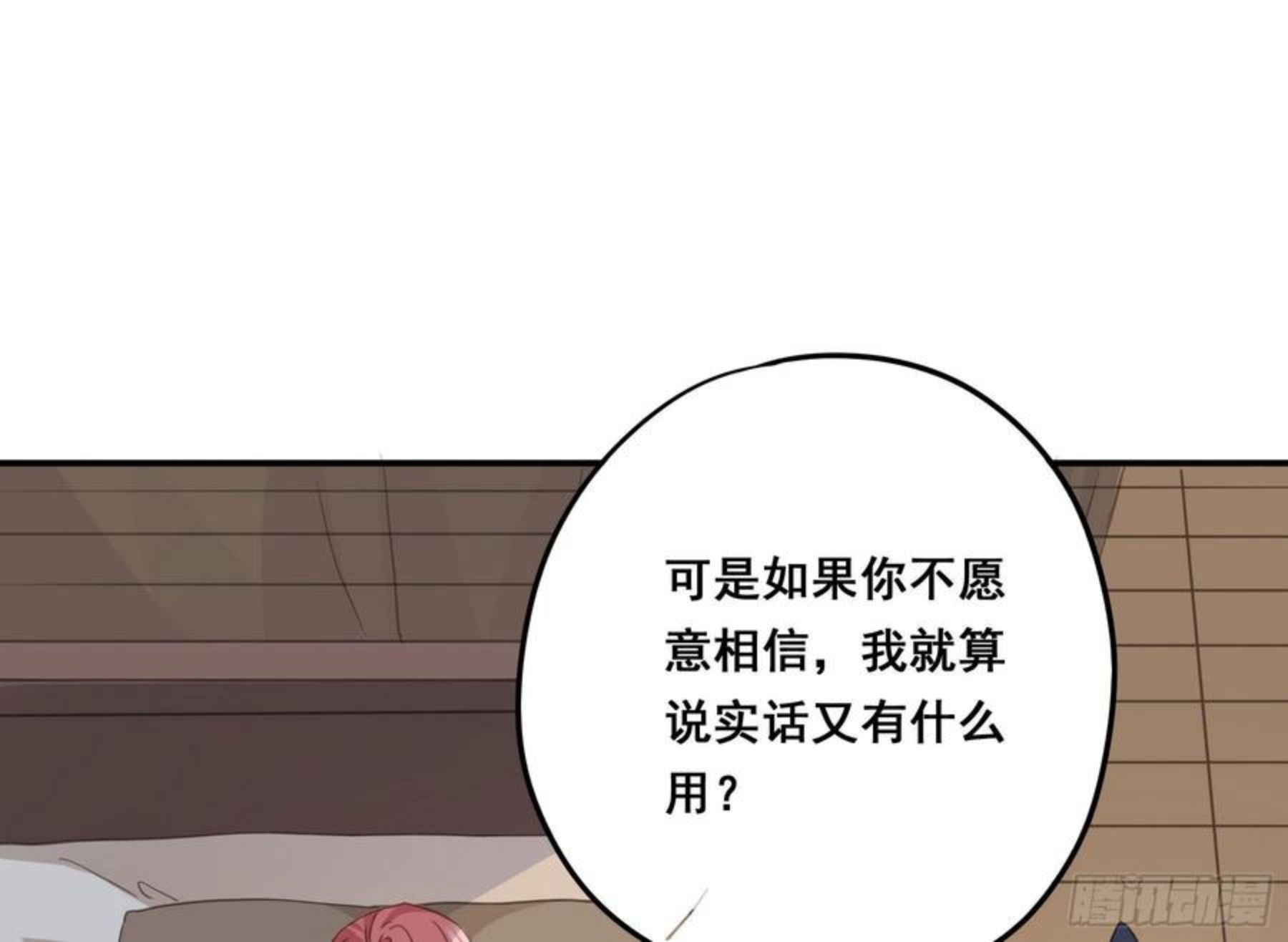 君心不良漫画,前世今生3图