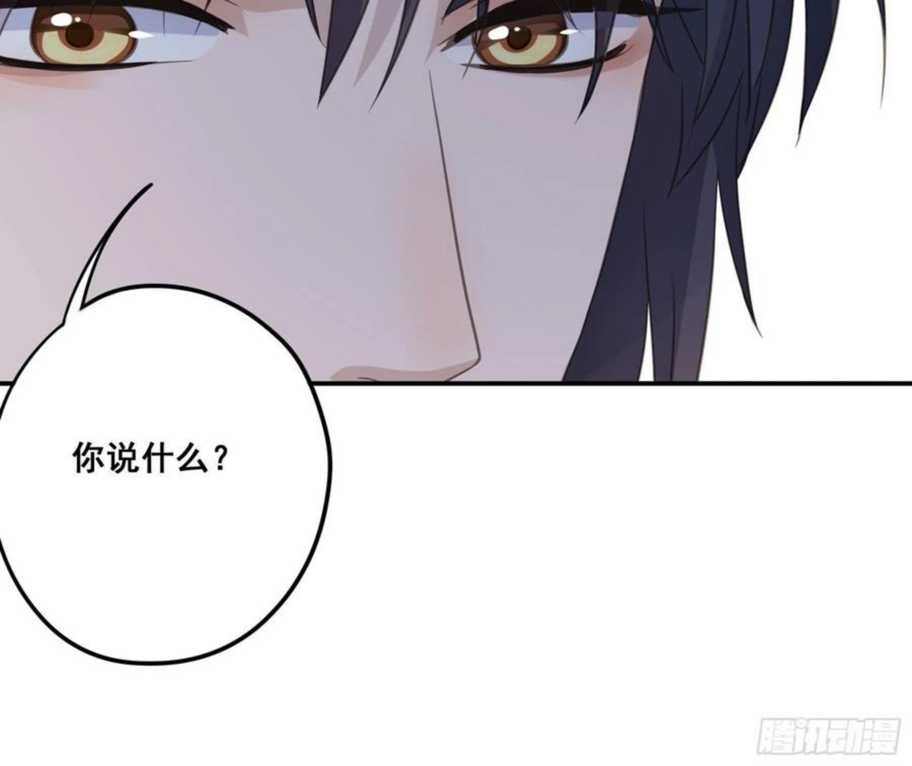 君心不良漫画,前世今生11图