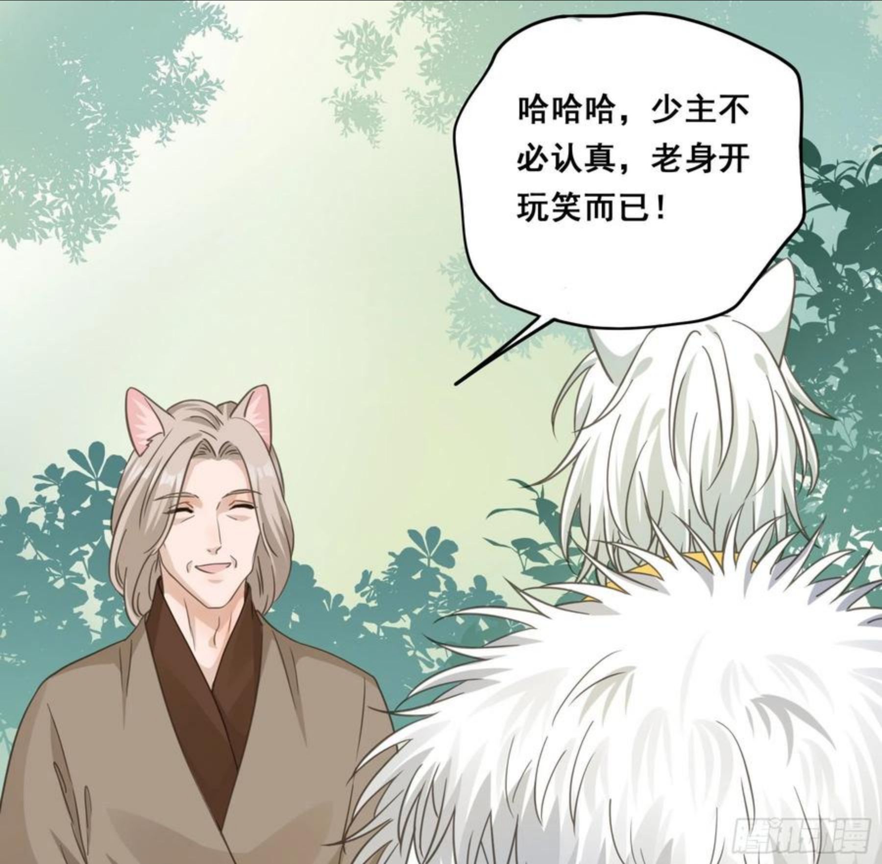 君心不良漫画,神纹荒狼20图