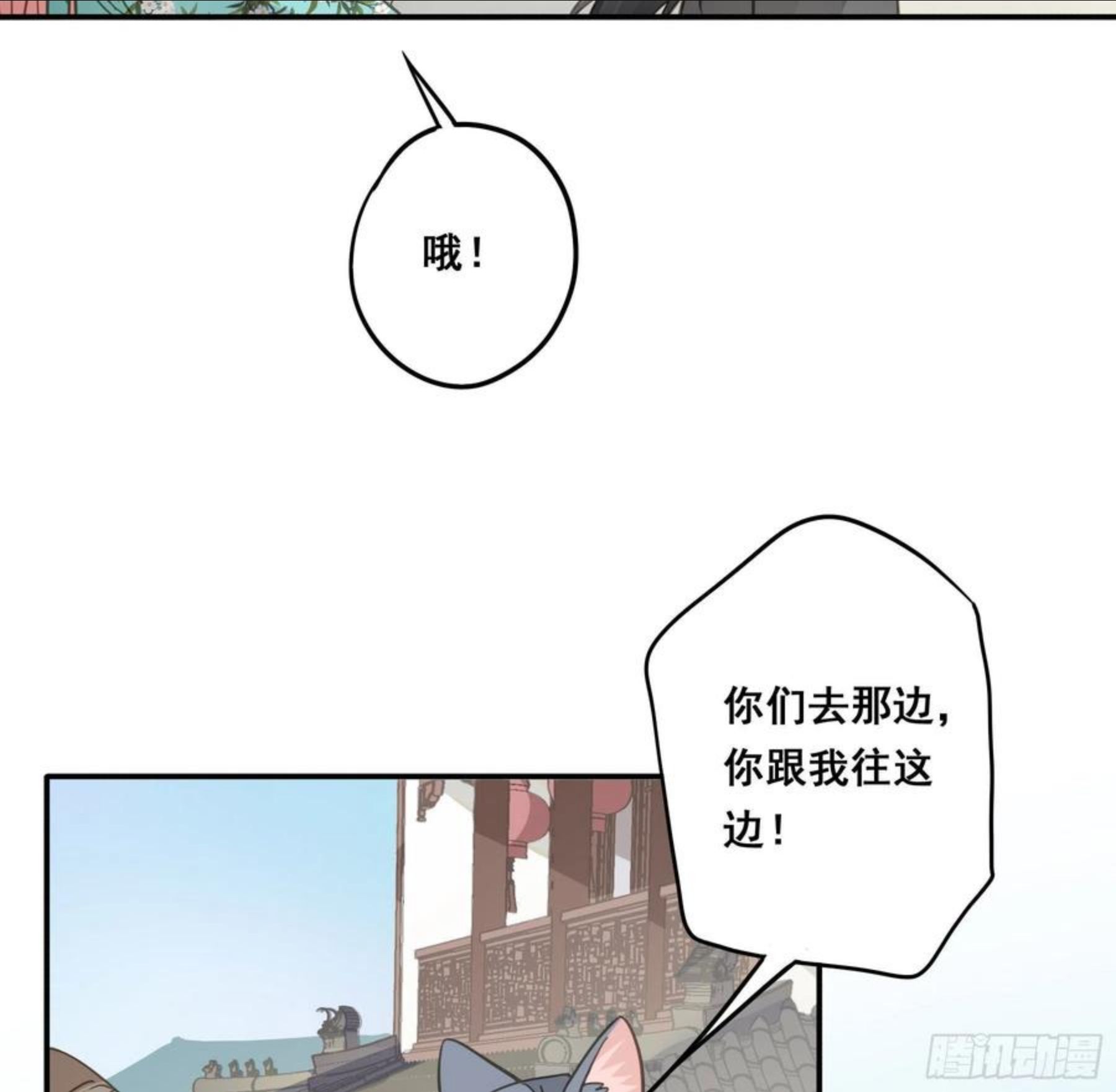 君心不良漫画,神纹荒狼30图