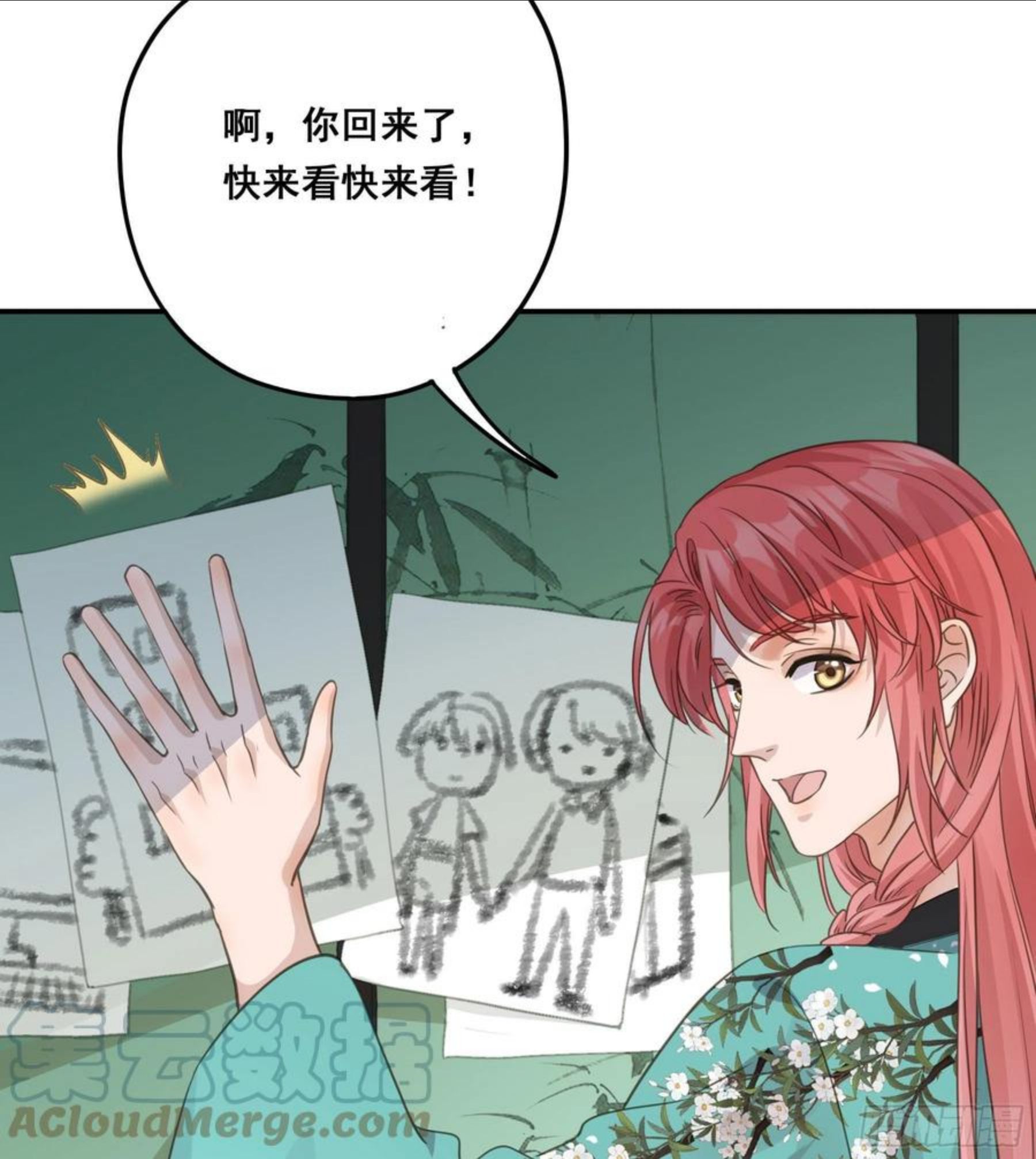 君心不良漫画,非她不娶34图