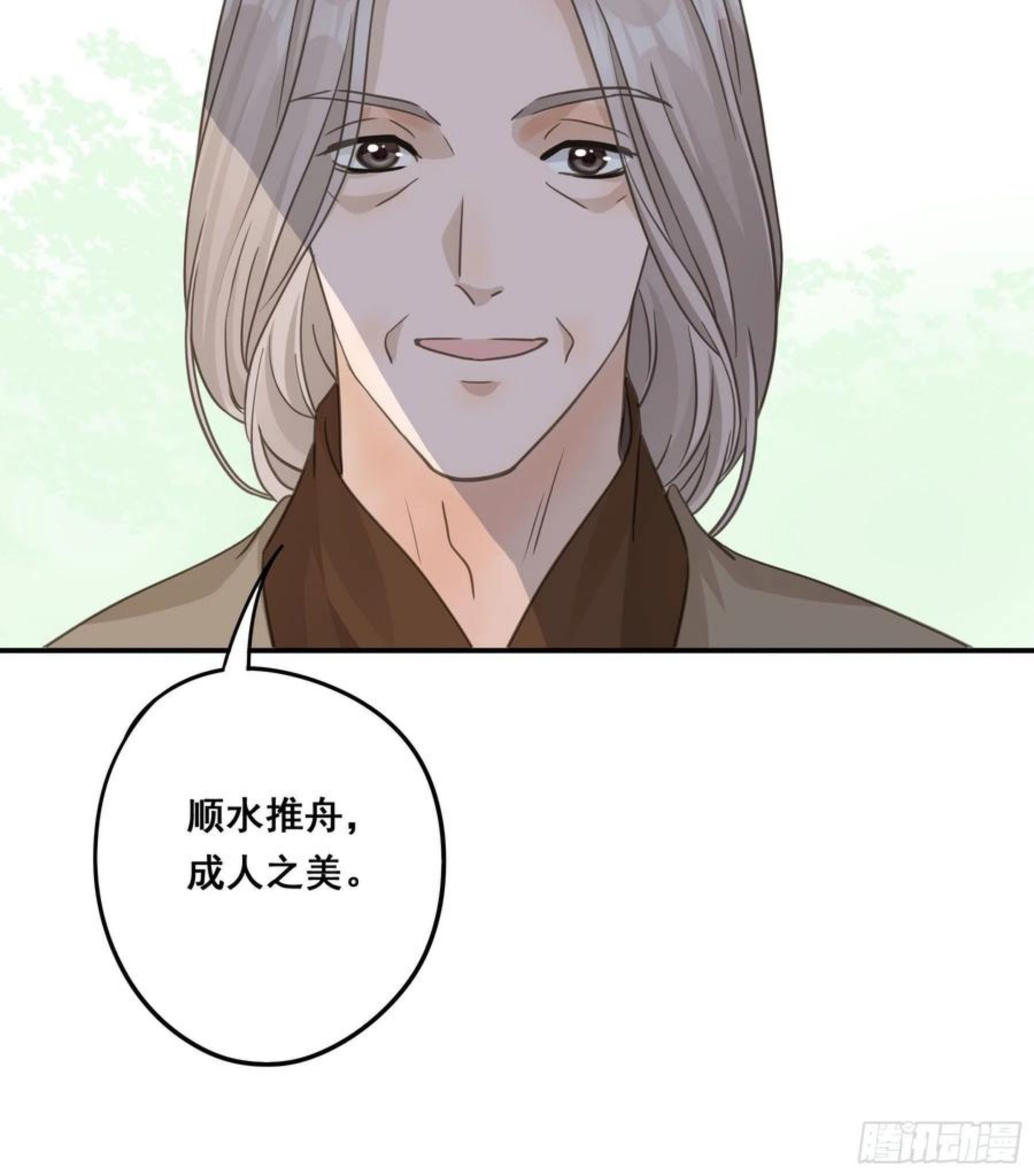 君心不良漫画,非她不娶30图