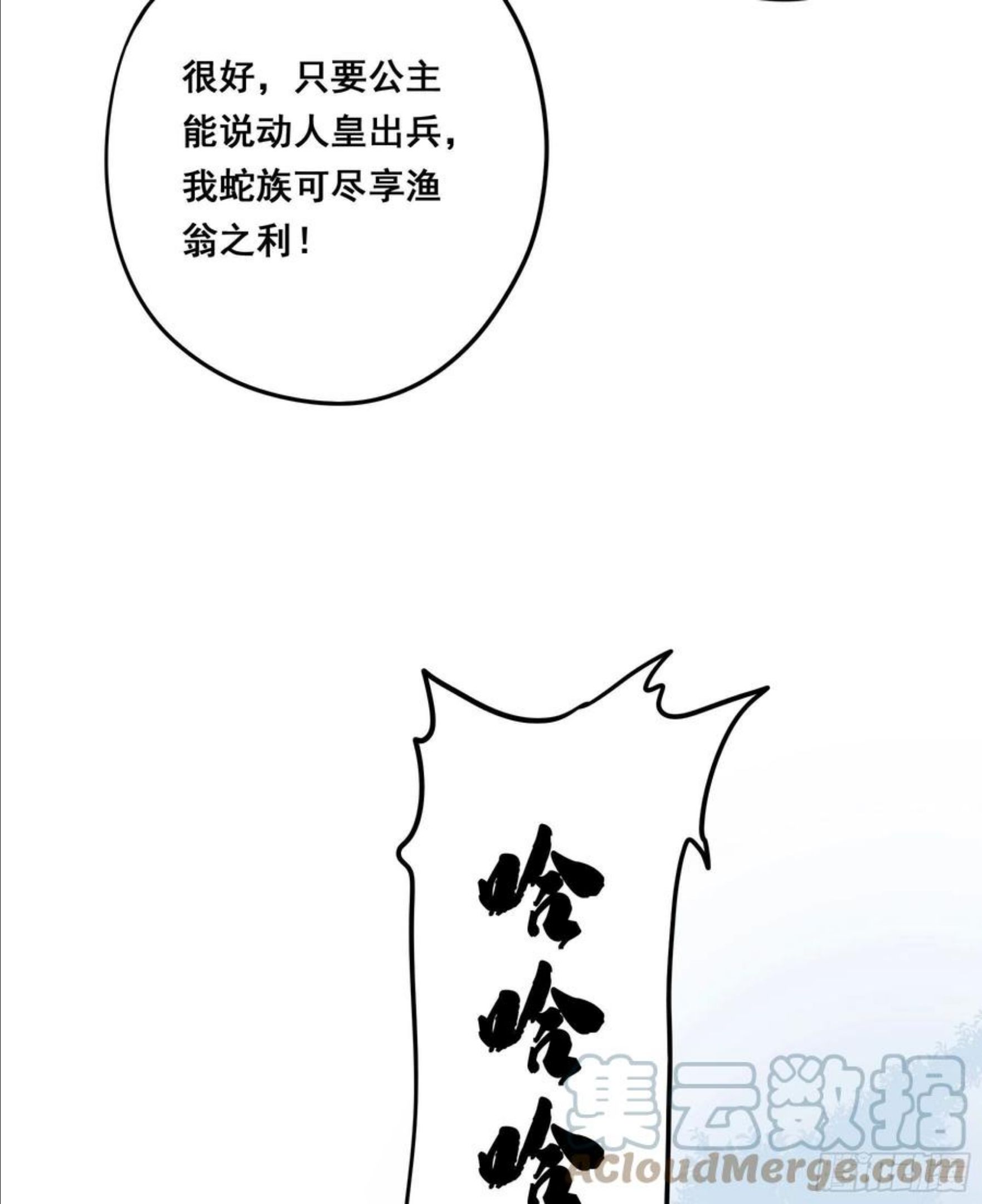 君心不良漫画,非她不娶13图