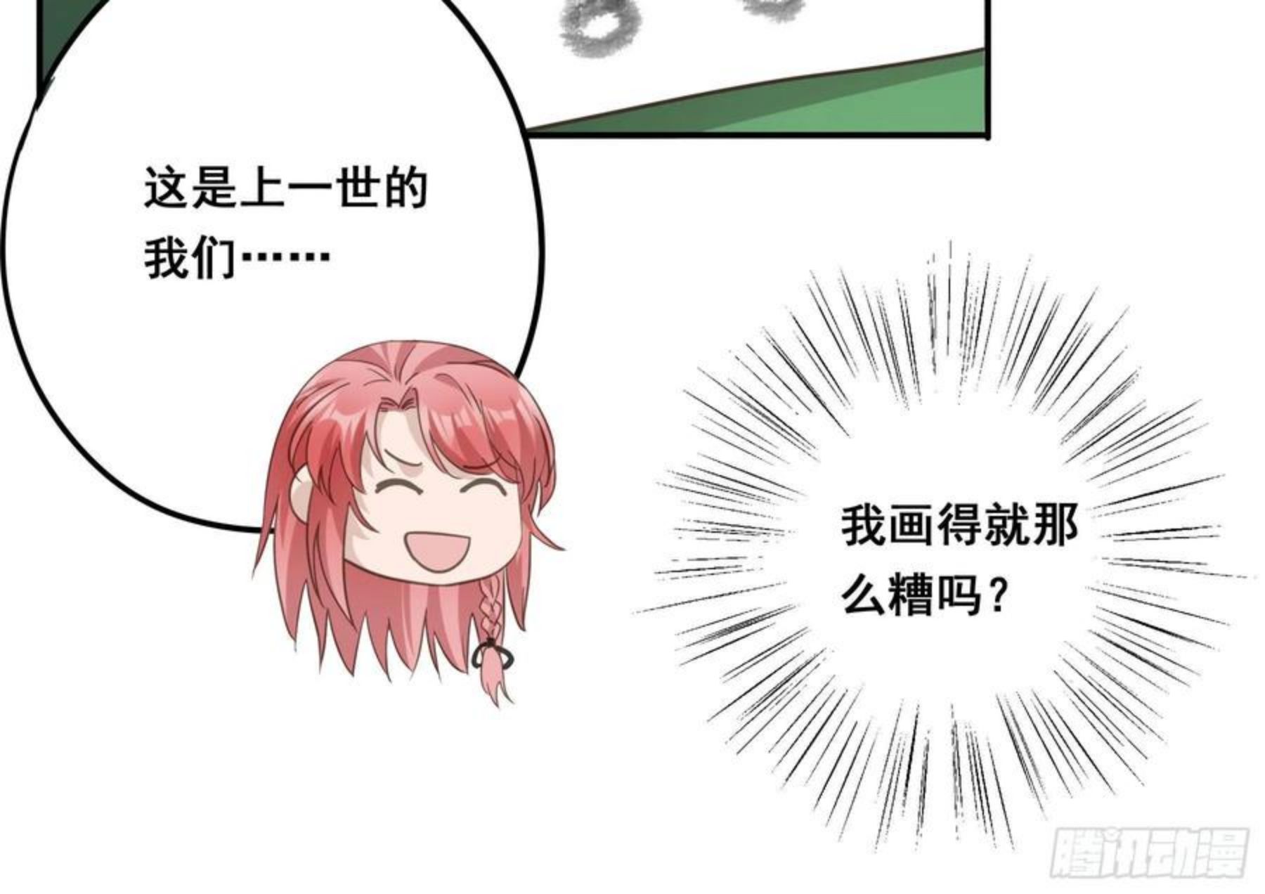 君心不良漫画,非她不娶39图