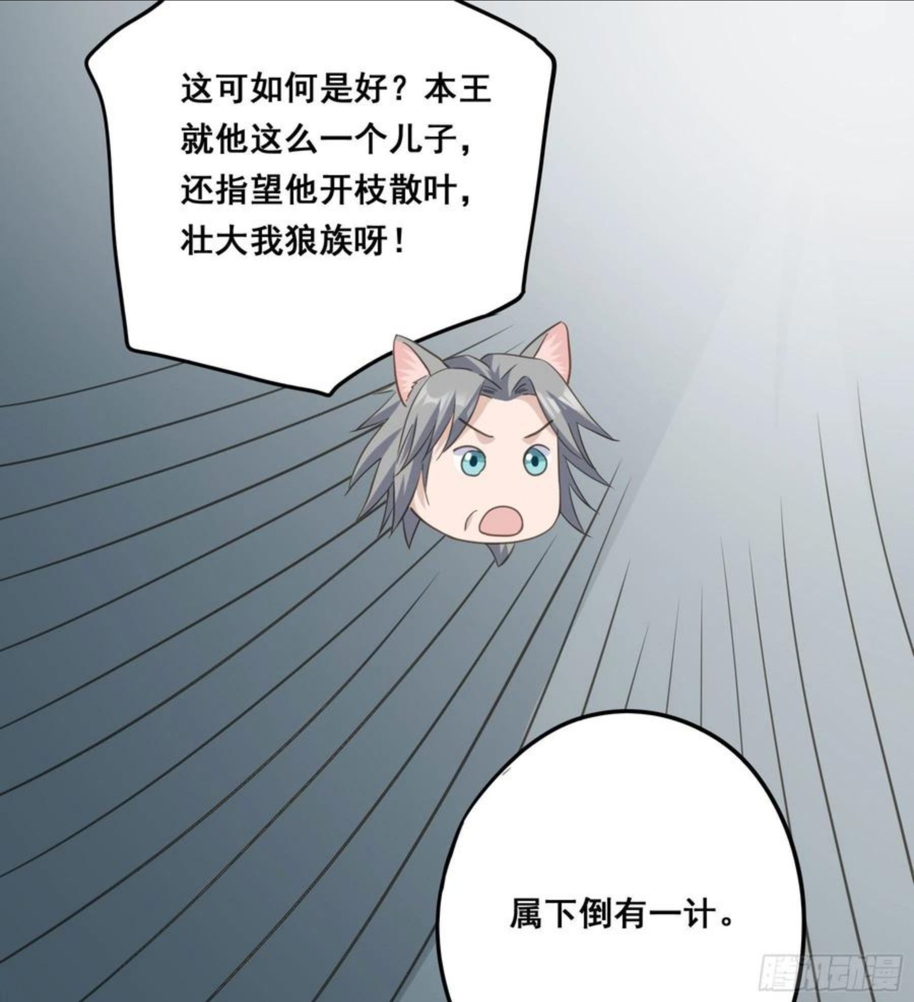 君心不良漫画,非她不娶27图