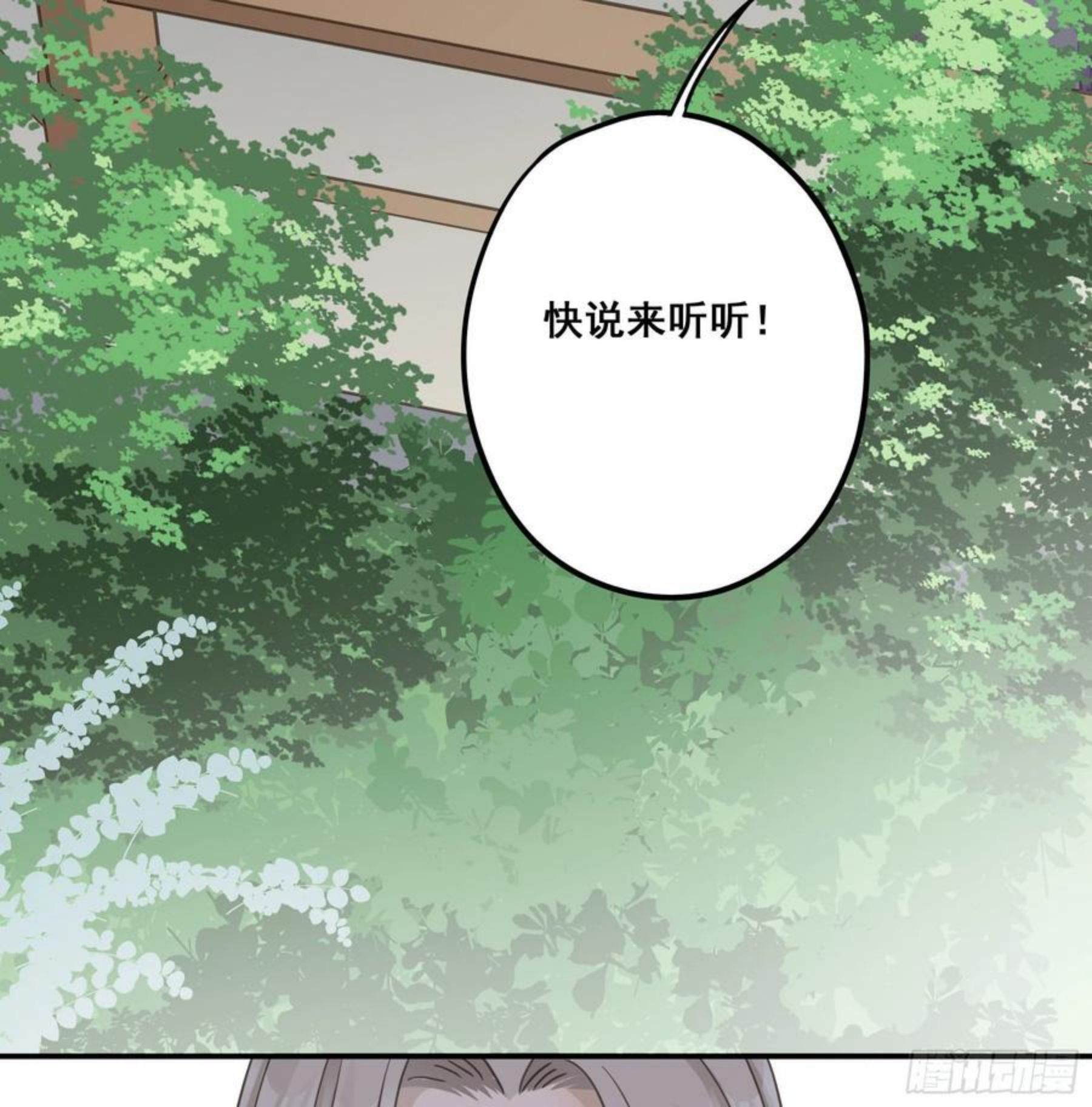 君心不良漫画,非她不娶29图