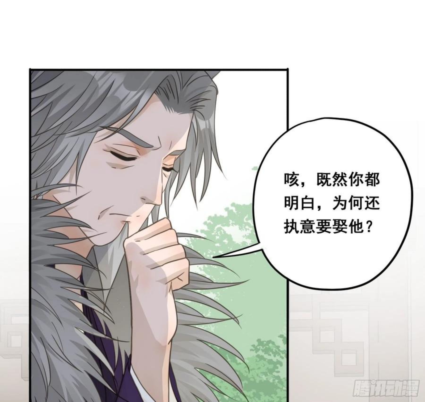 君心不良漫画,非她不娶18图