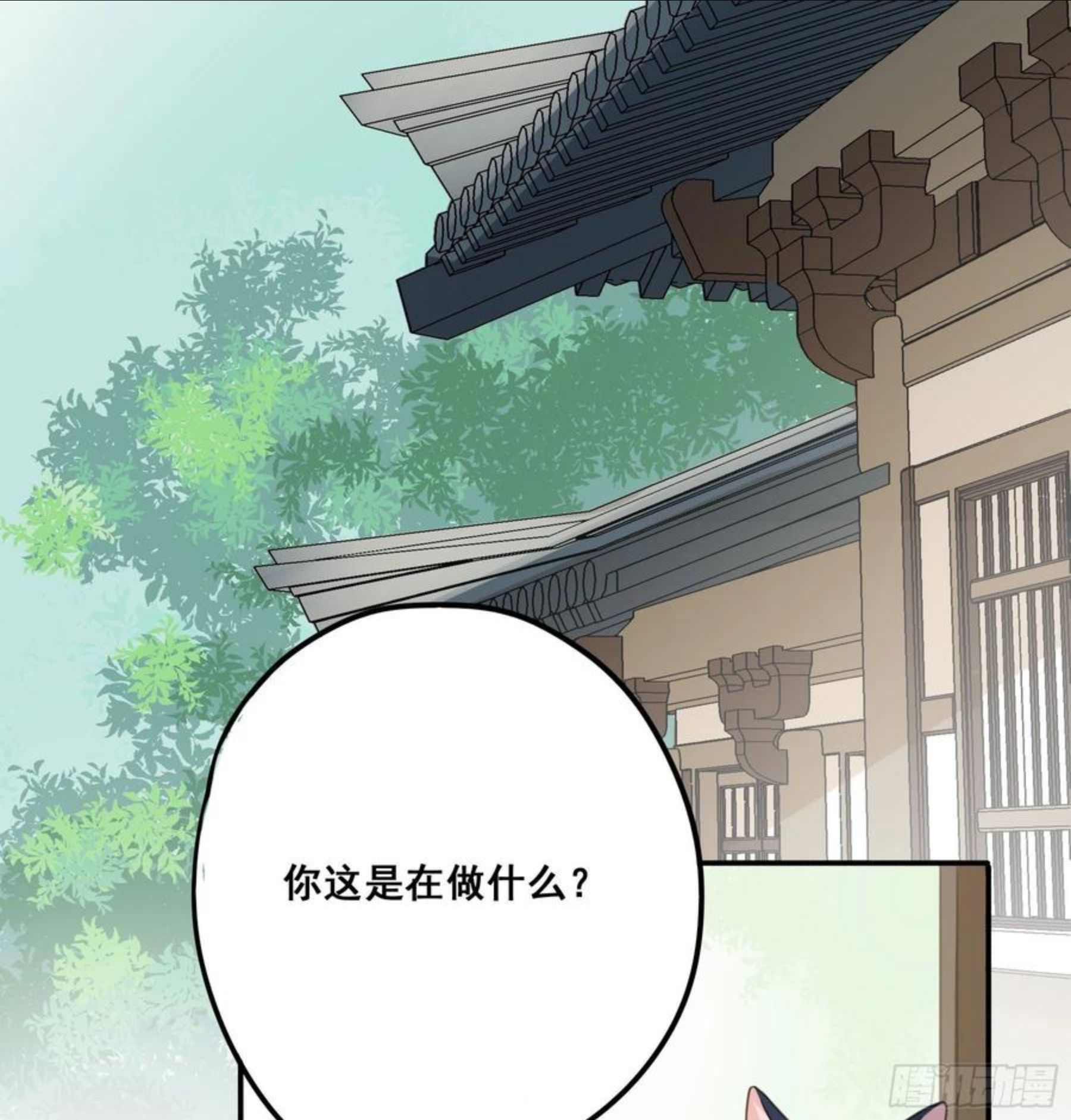 君心不良漫画,非她不娶32图