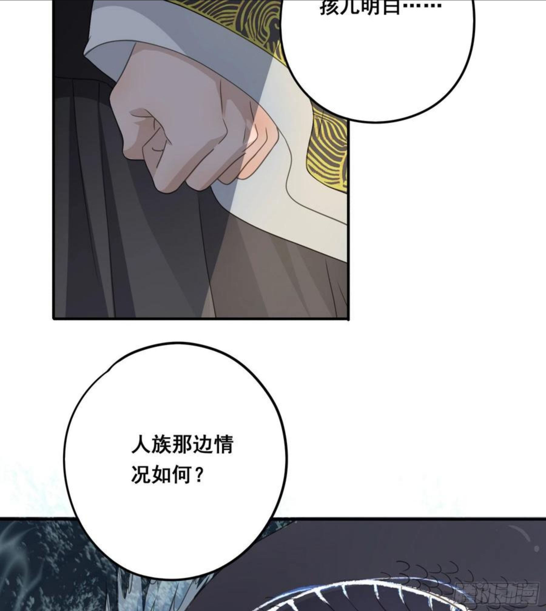 君心不良漫画,非她不娶11图