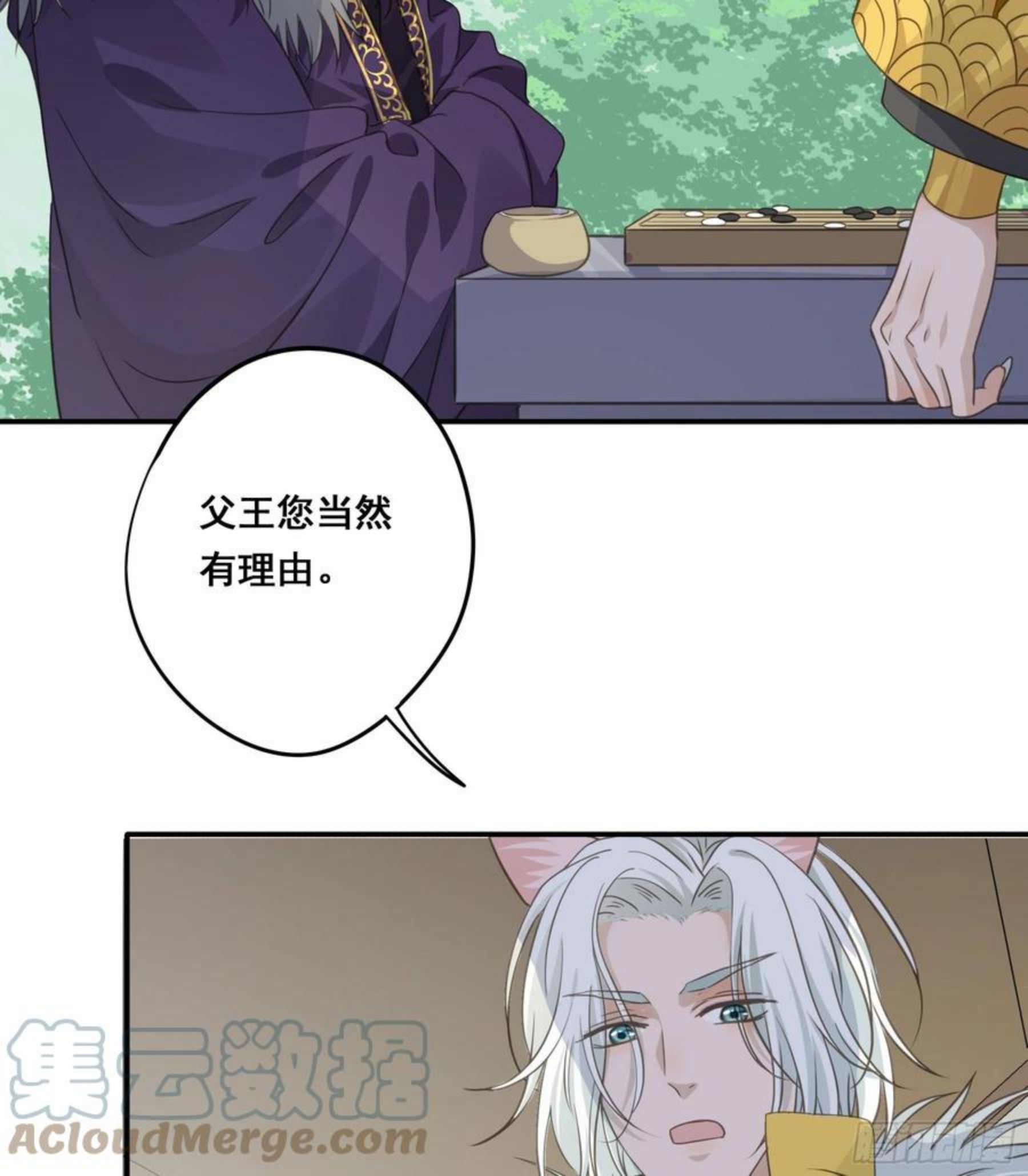 君心不良漫画,非她不娶16图