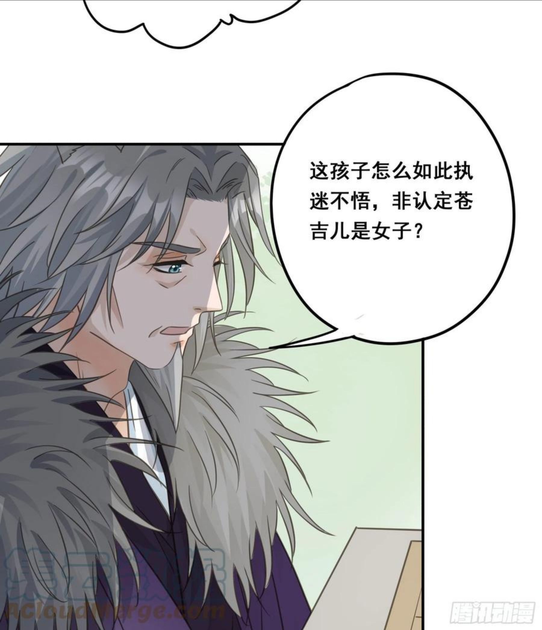 君心不良漫画,非她不娶25图