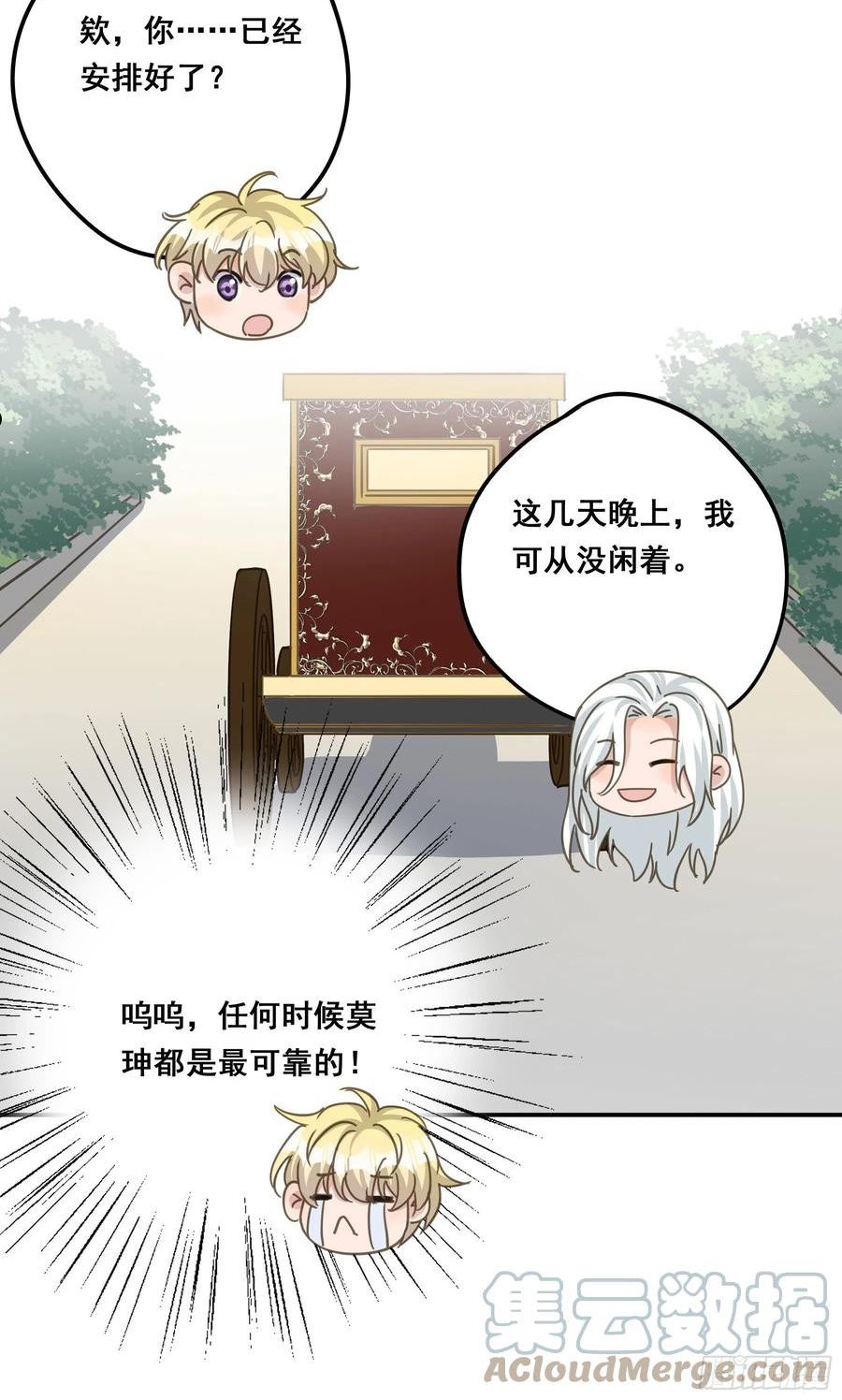 君心不良漫画,为什么要放弃我？10图