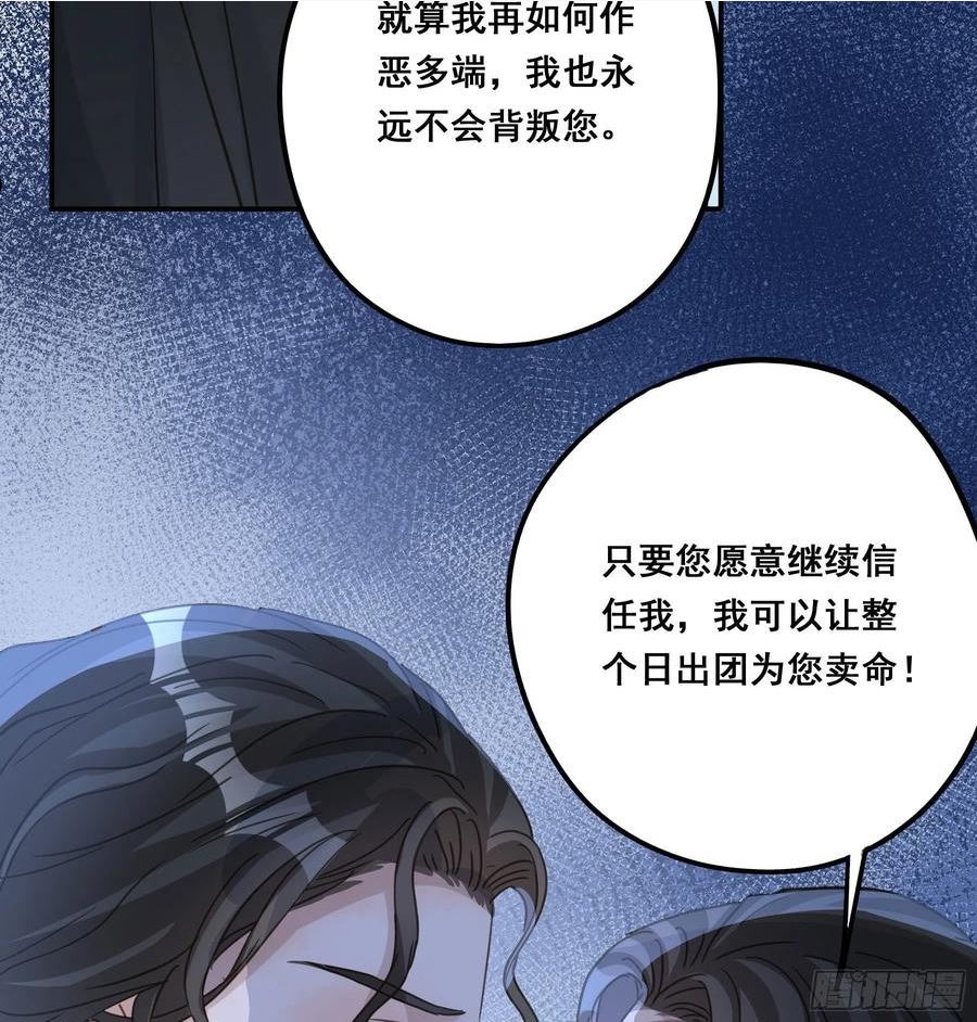 君心不良漫画,为什么要放弃我？21图