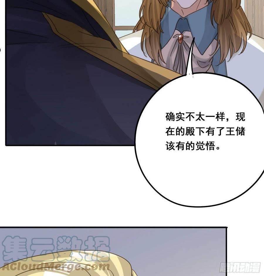 君心不良漫画,为什么要放弃我？52图