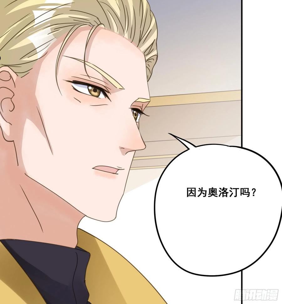 君心不良漫画,为什么要放弃我？53图