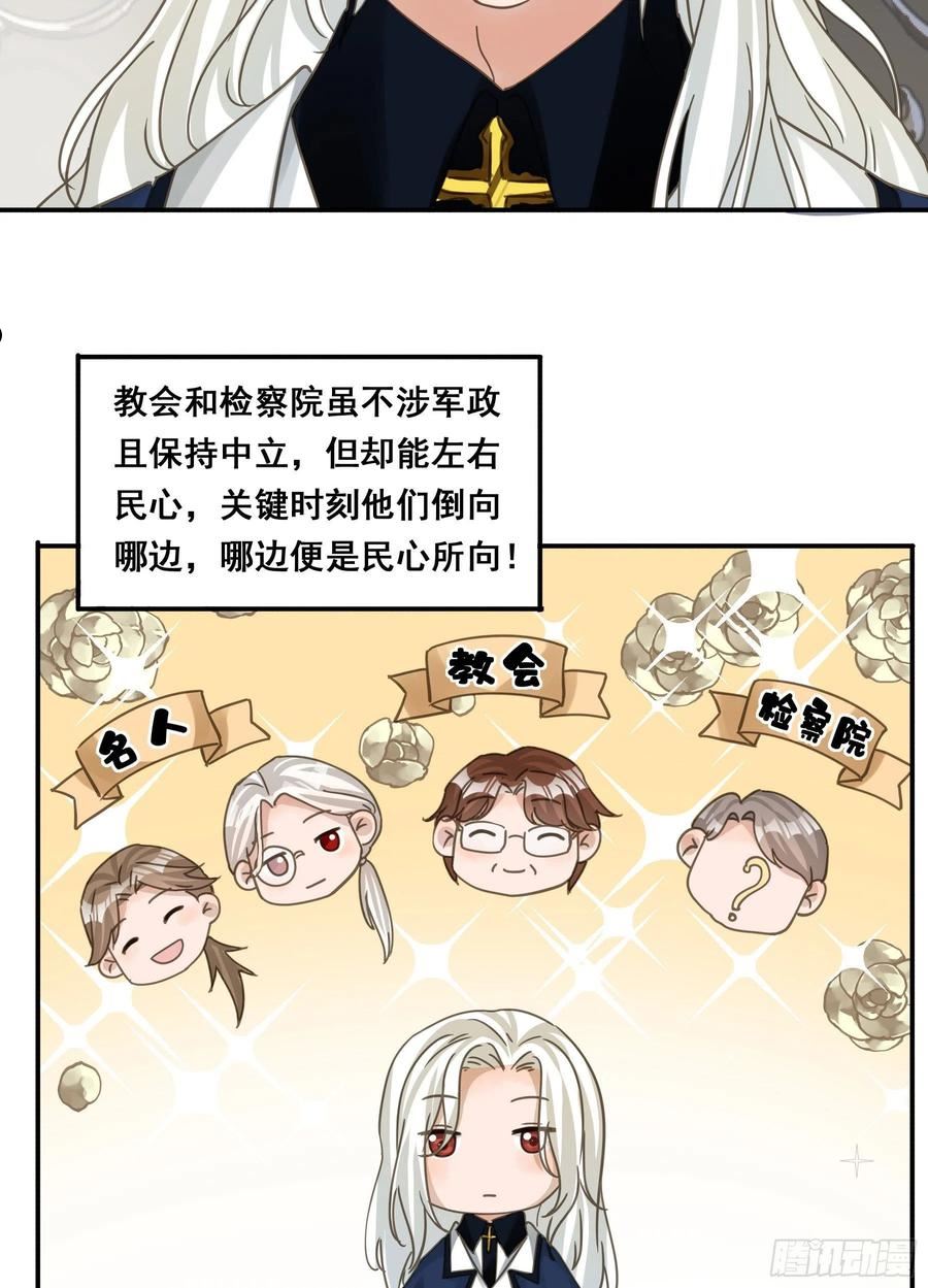 君心不良漫画,为什么要放弃我？6图