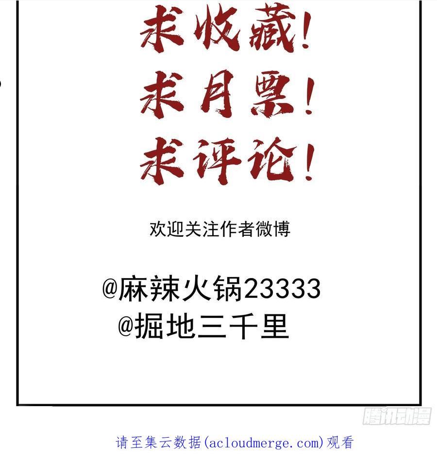 君心不良漫画,为什么要放弃我？63图