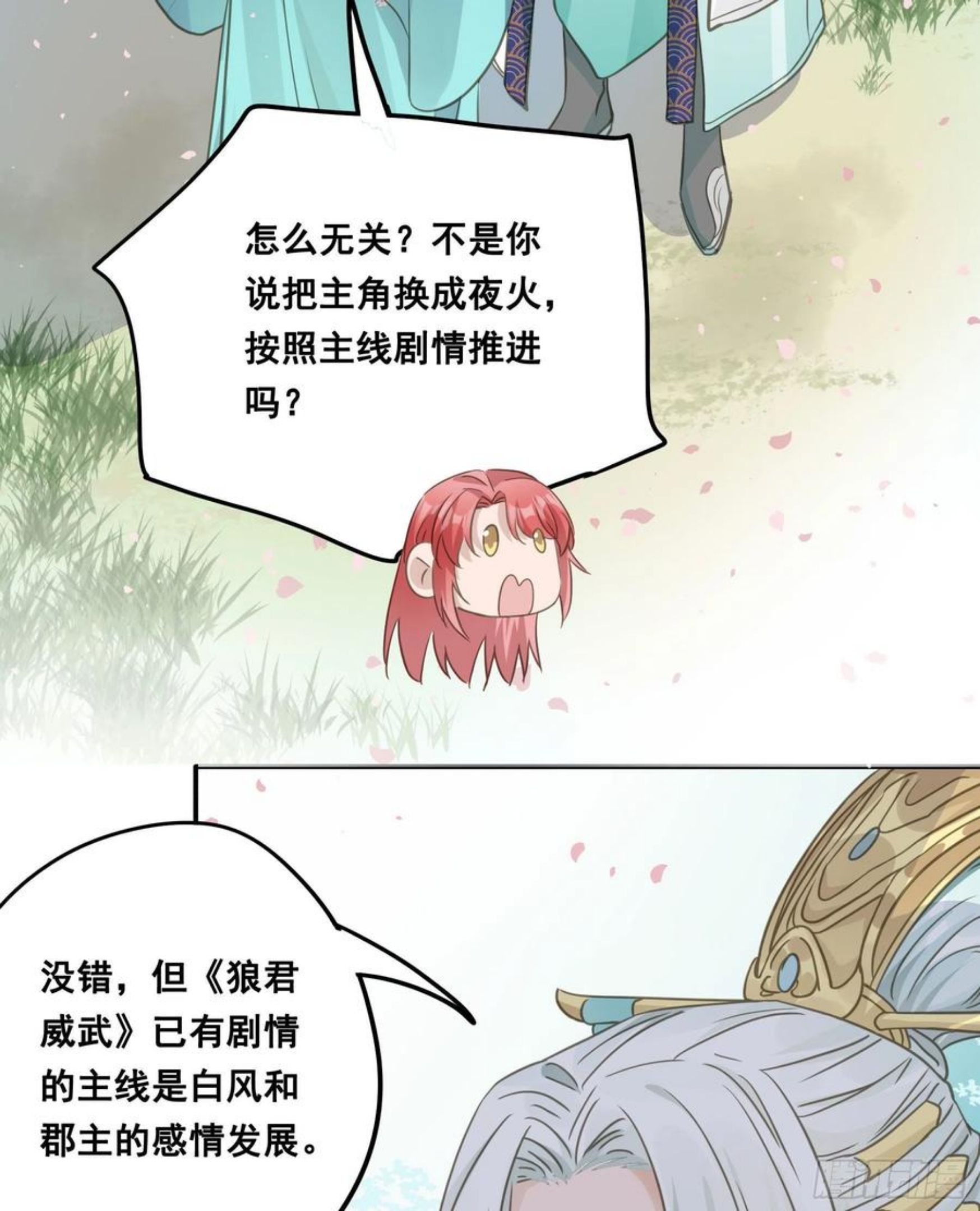 君心不良漫画,祖宗十八代18图