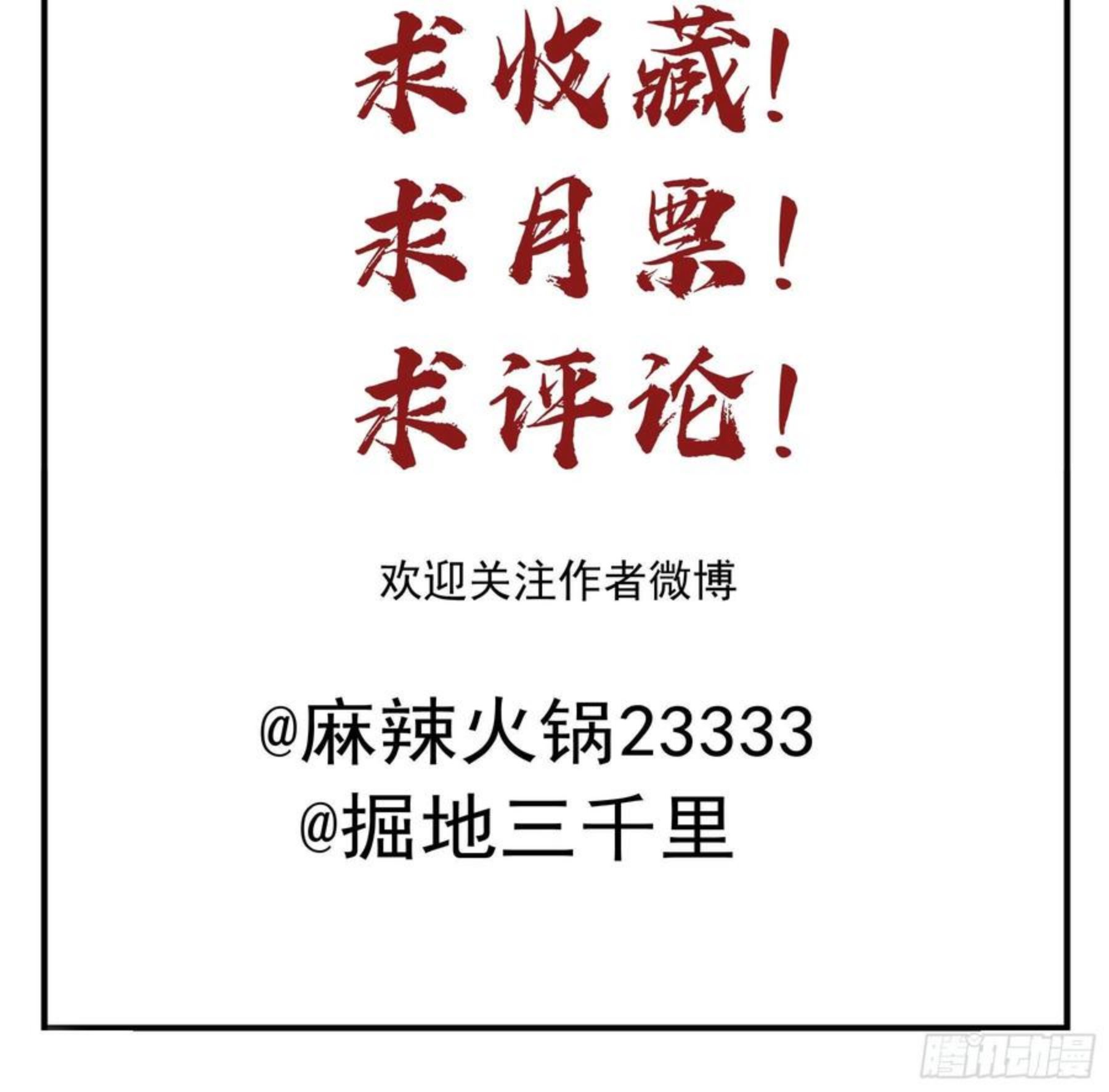 君心不良漫画,祖宗十八代45图