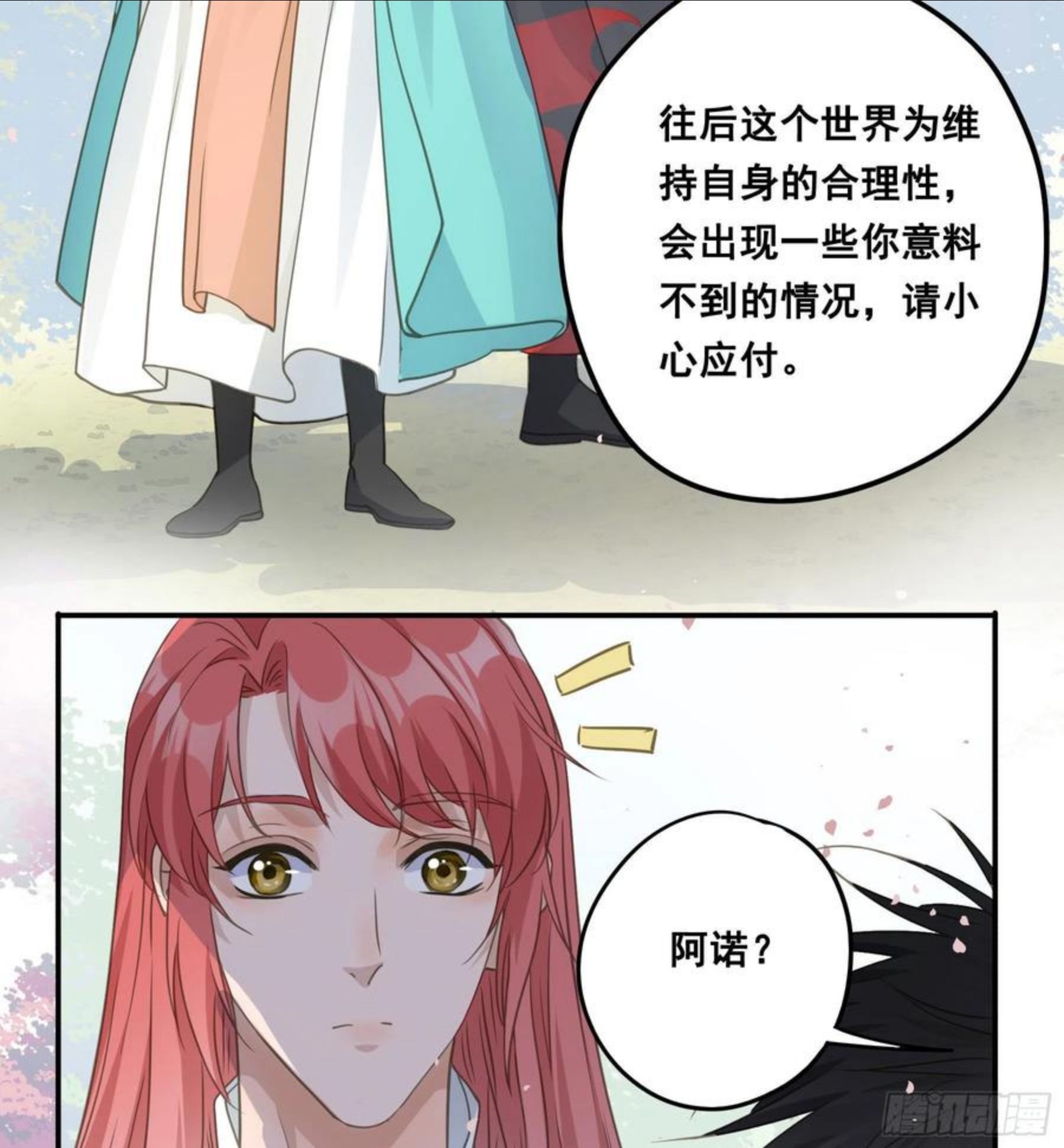 君心不良漫画,祖宗十八代23图