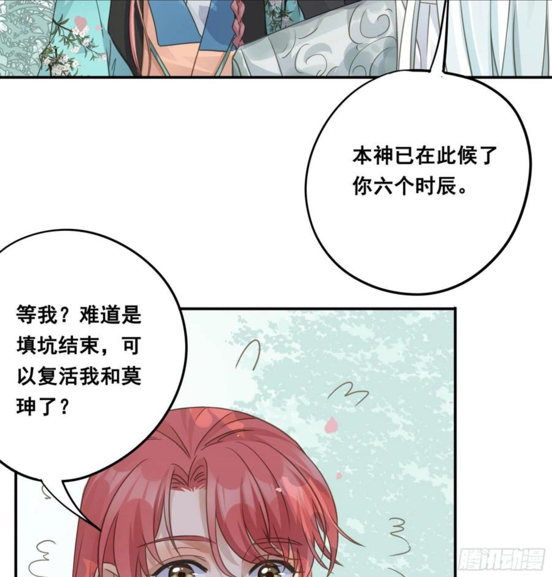 君心不良漫画,祖宗十八代12图