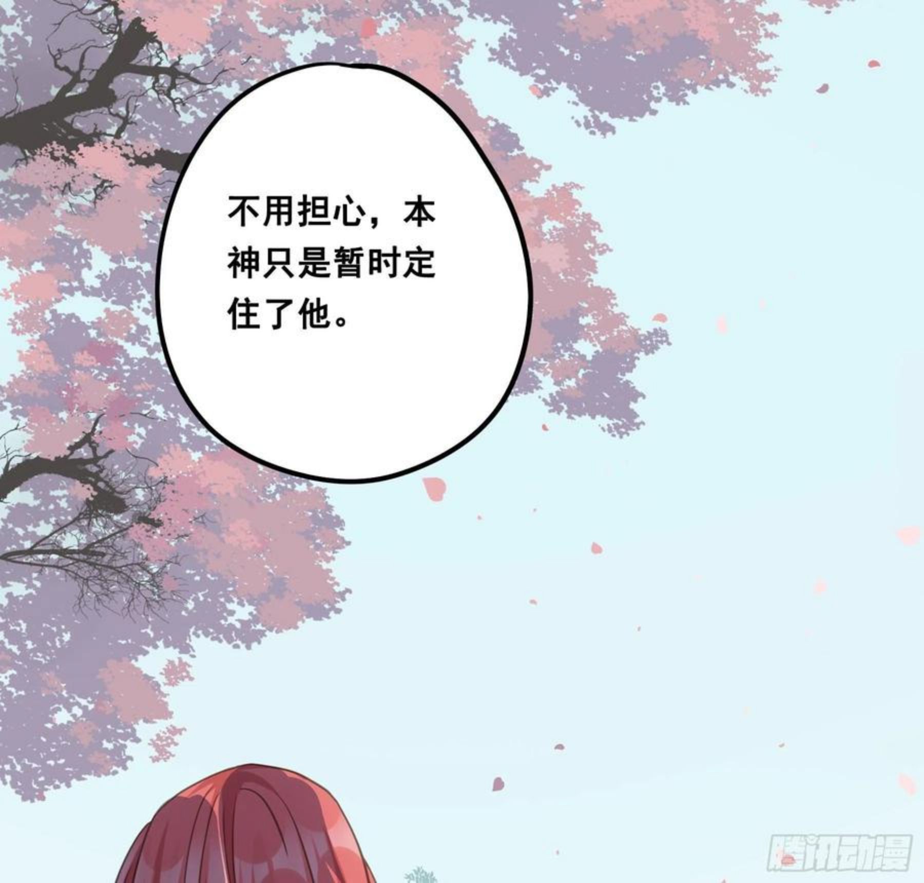 君心不良漫画,祖宗十八代9图