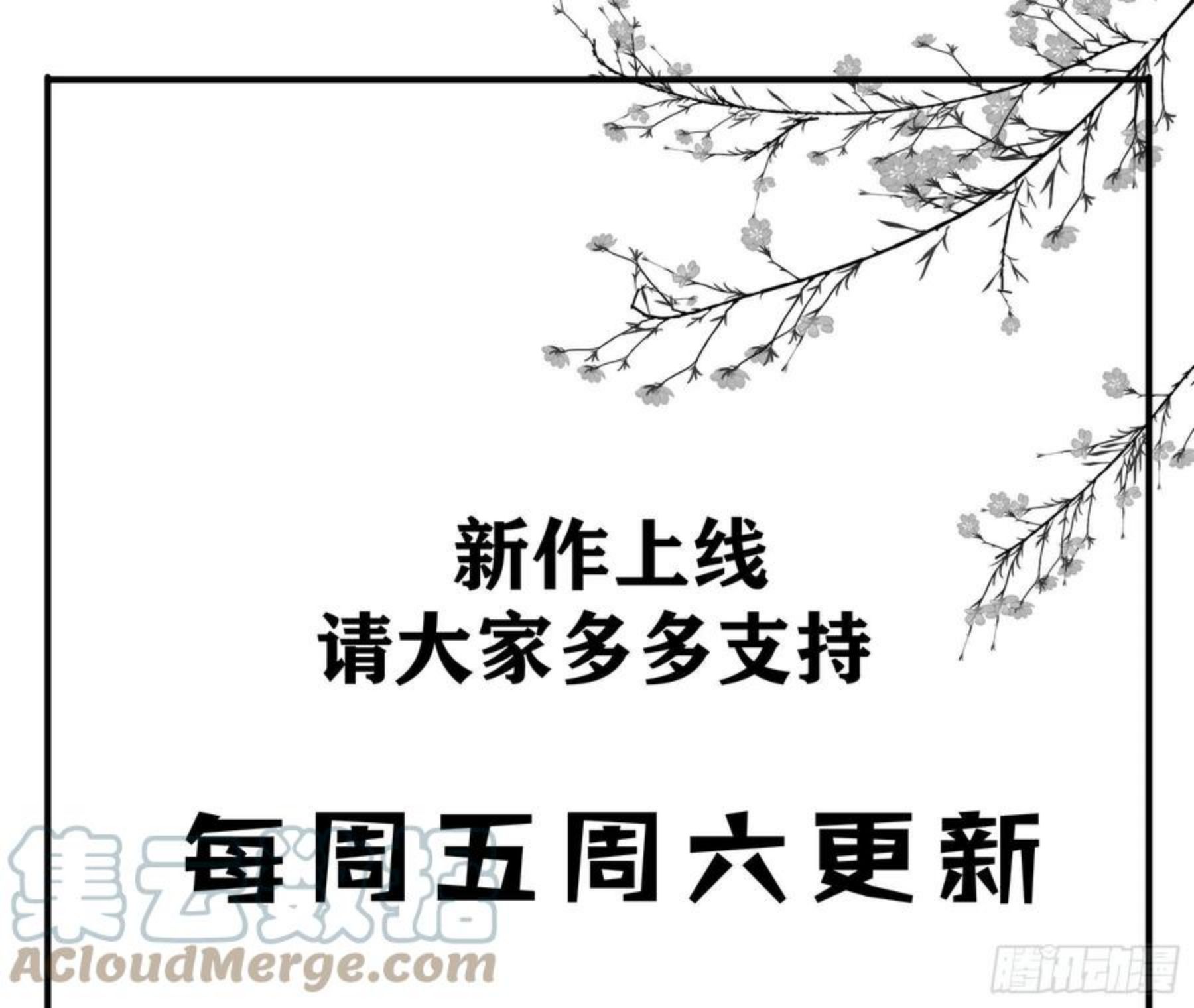 君心不良漫画,人族发难43图