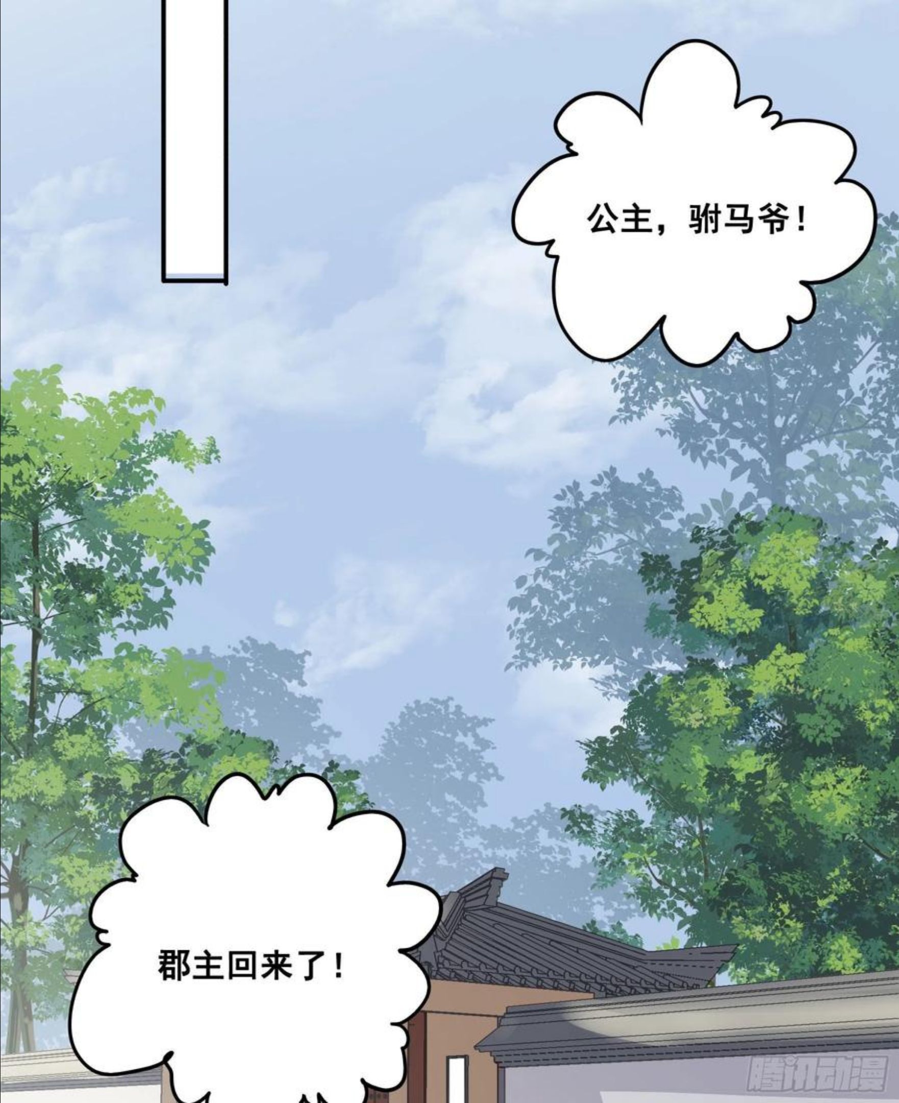 君心不良漫画,人族发难38图