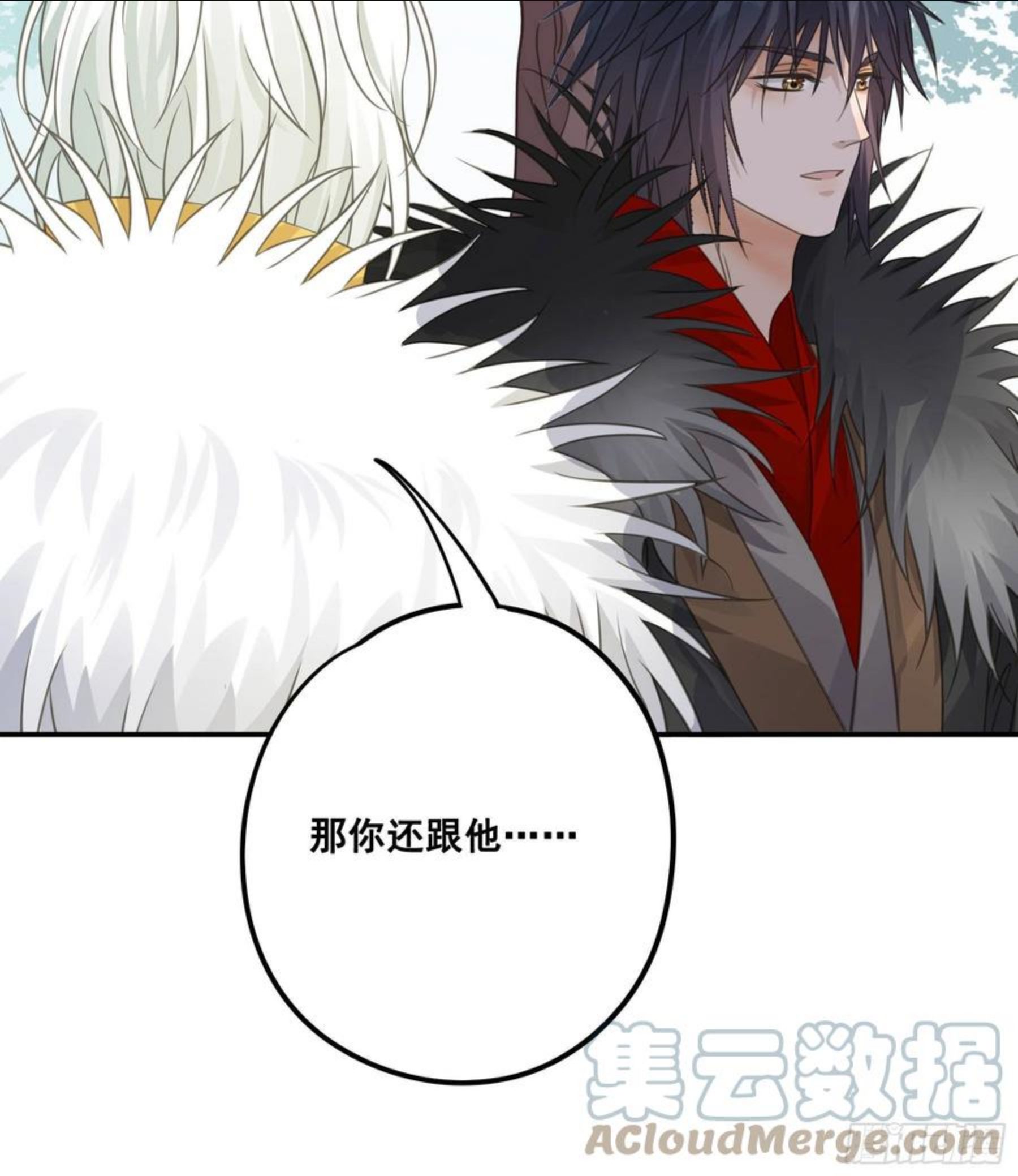 君心不良漫画,人族发难11图