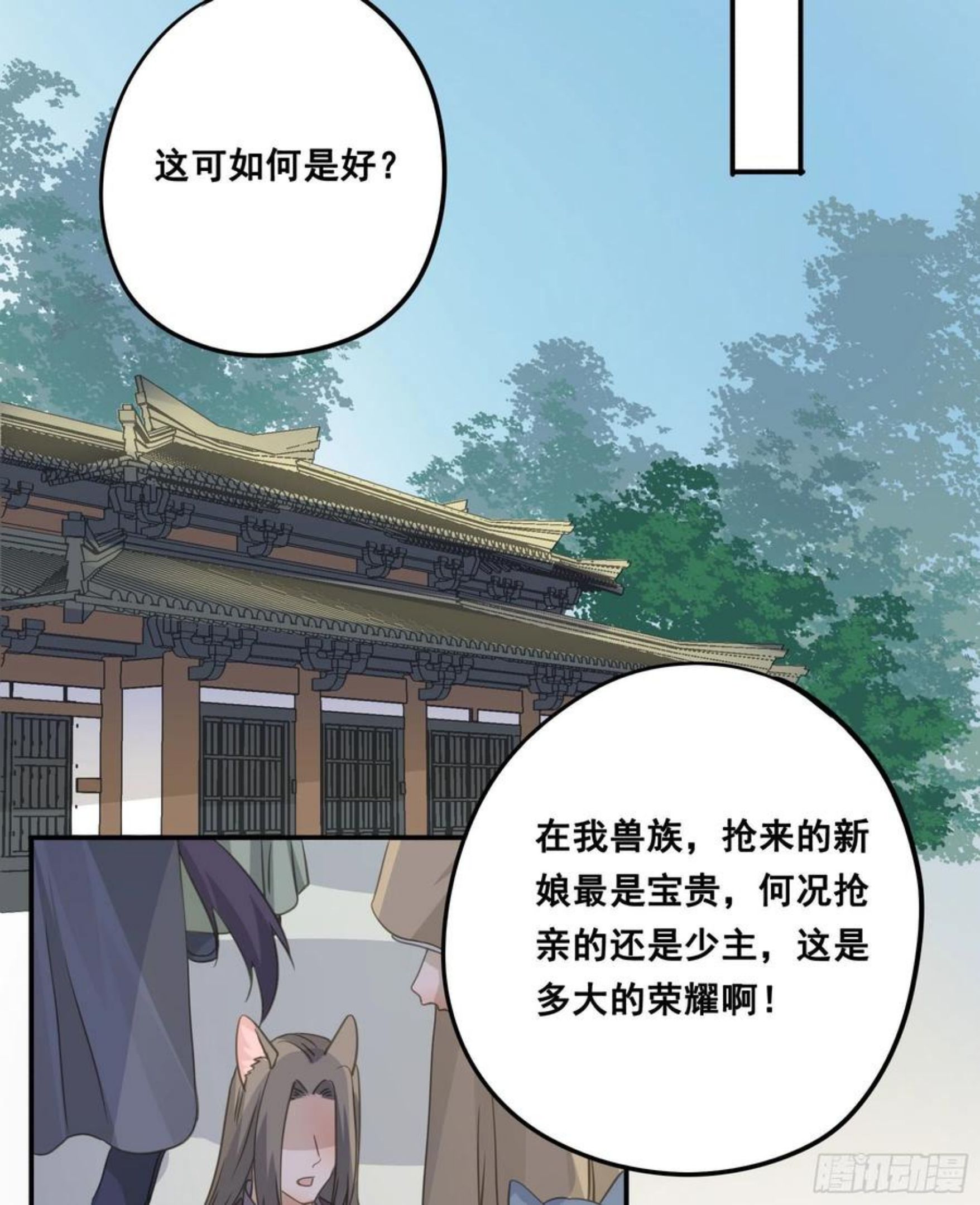 君心不良漫画,人族发难20图