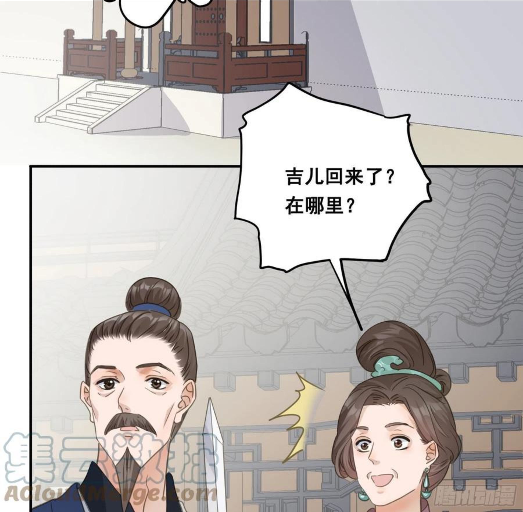 君心不良漫画,人族发难39图