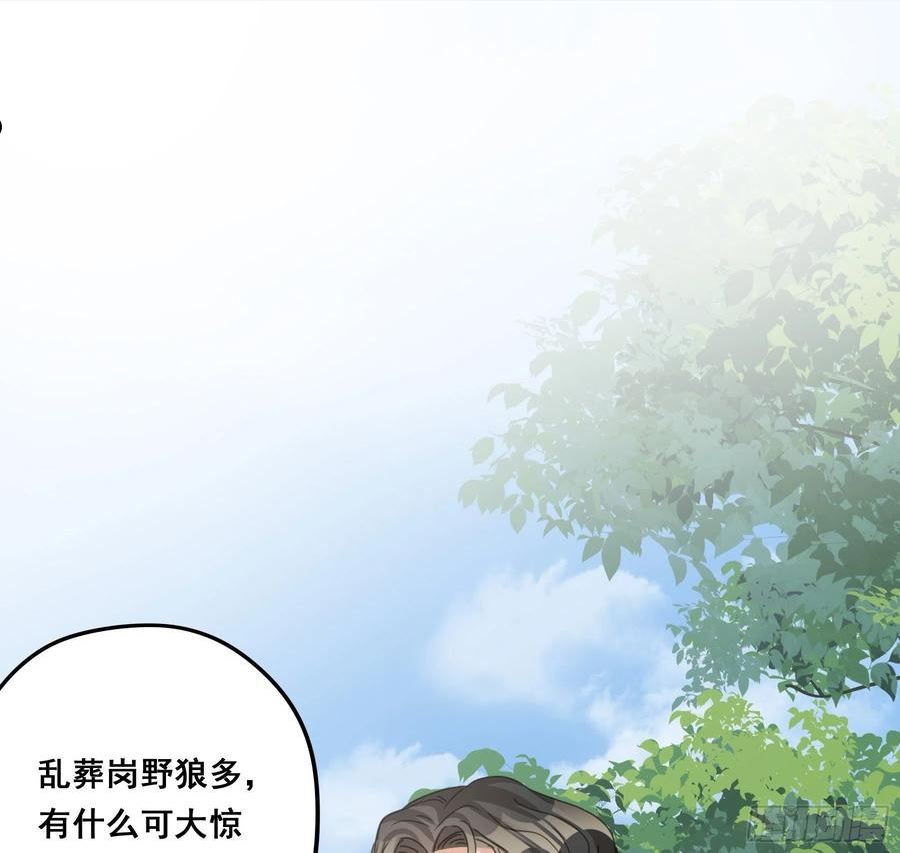 君心不良漫画,我喜欢你35图