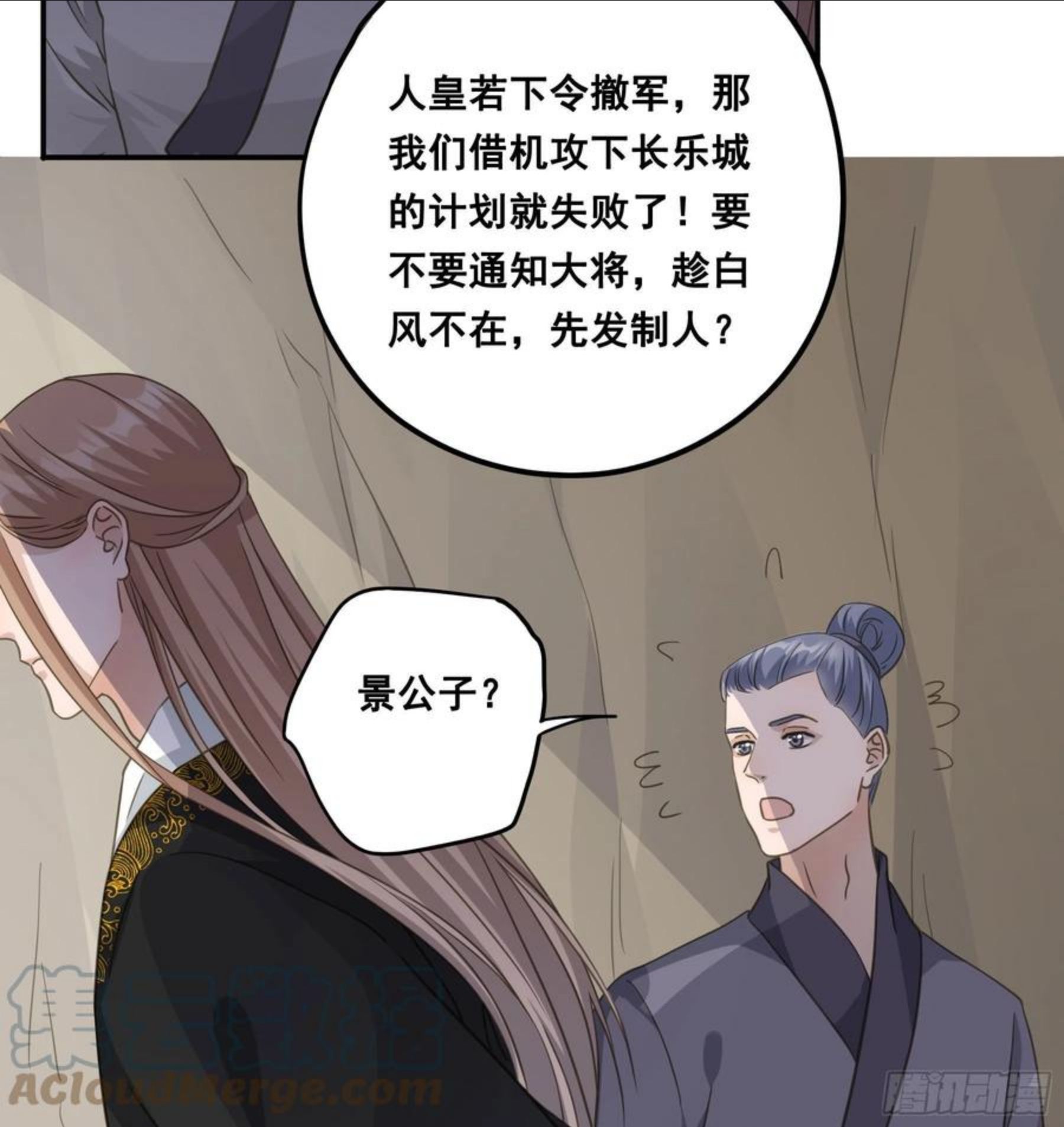 君心不良漫画,说说也不行！34图