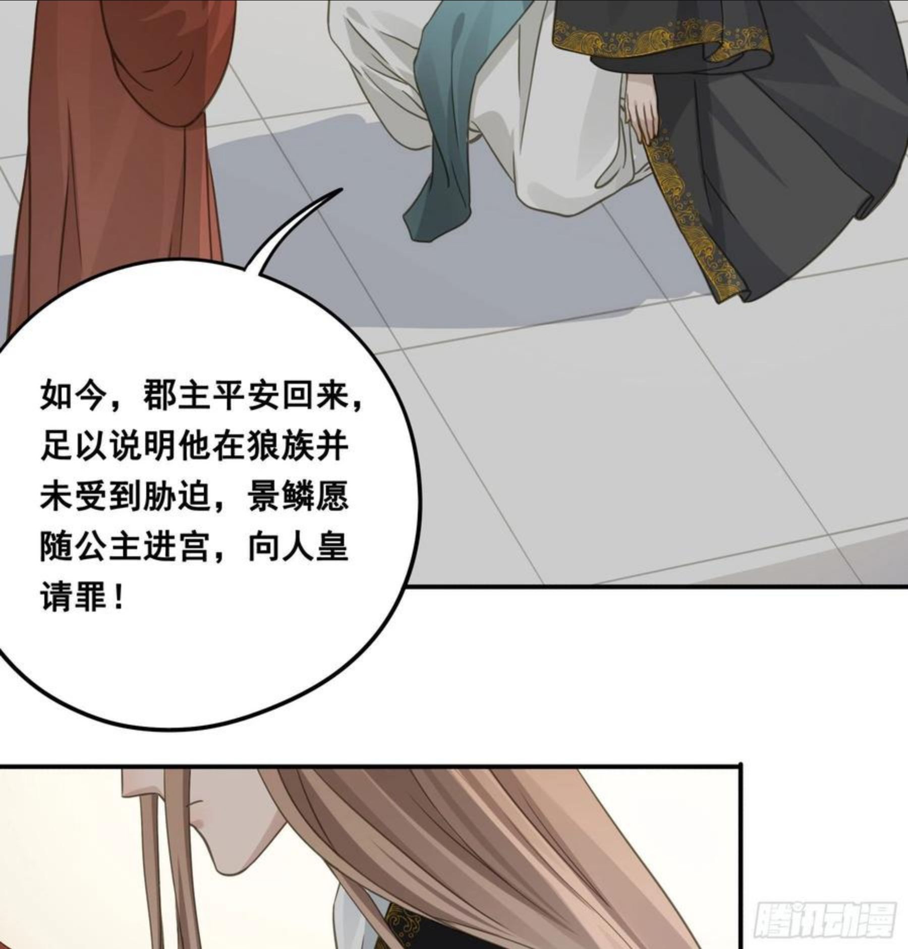 君心不良漫画,说说也不行！42图