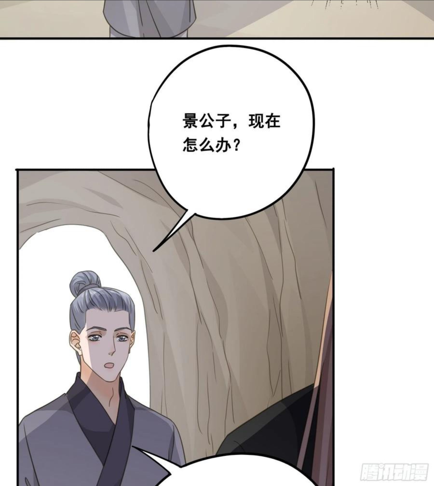 君心不良漫画,说说也不行！33图