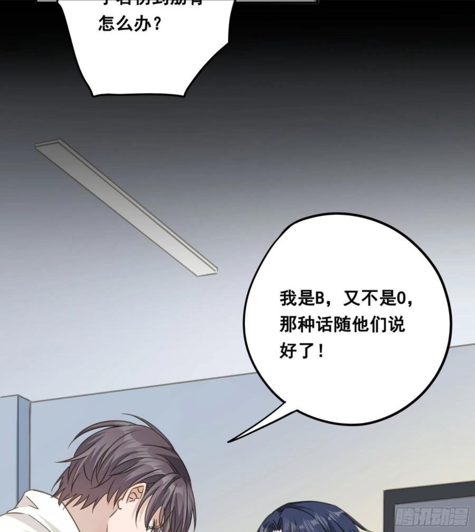 君心不良漫画,说说也不行！12图