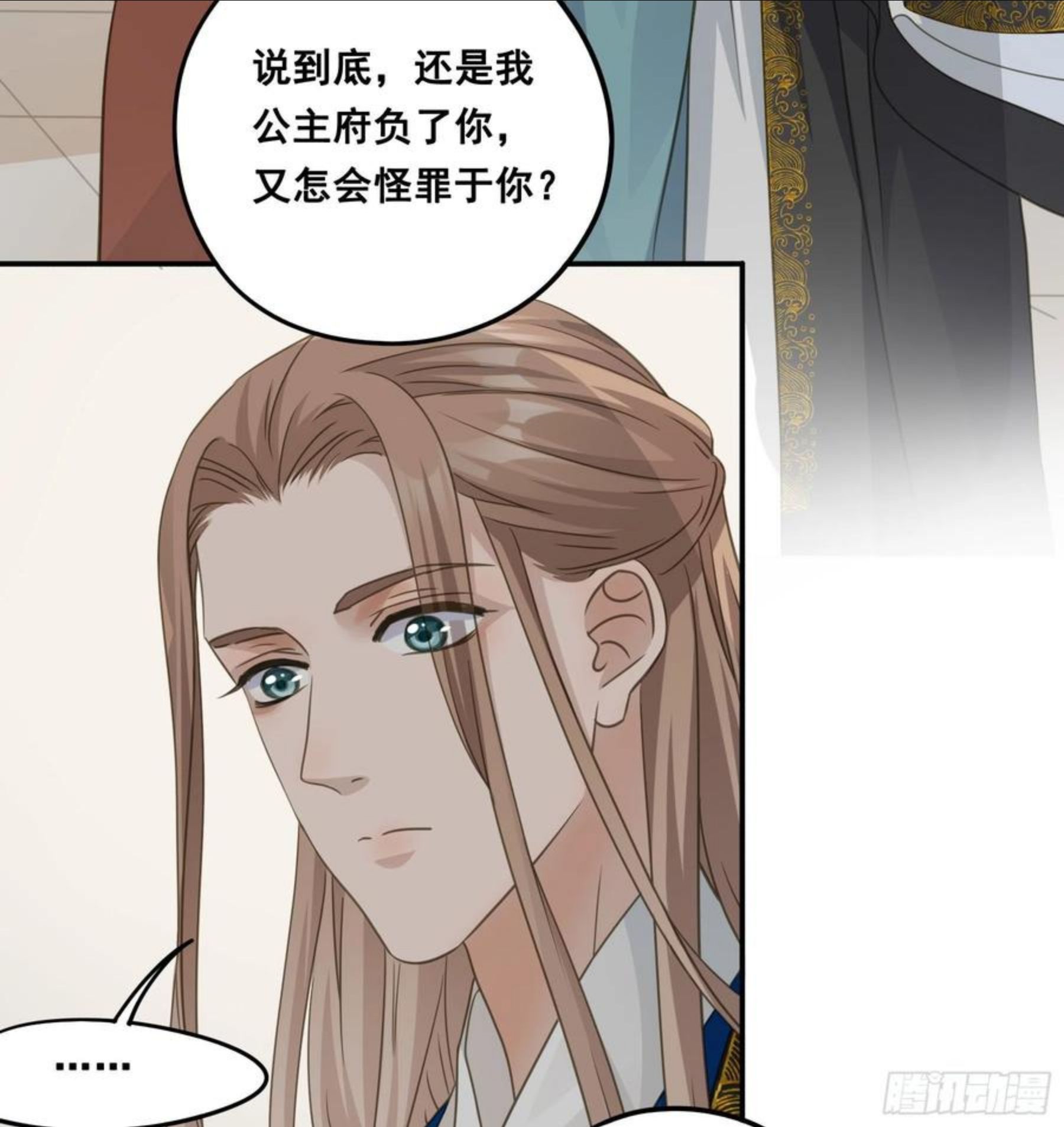 君心不良漫画,说说也不行！45图