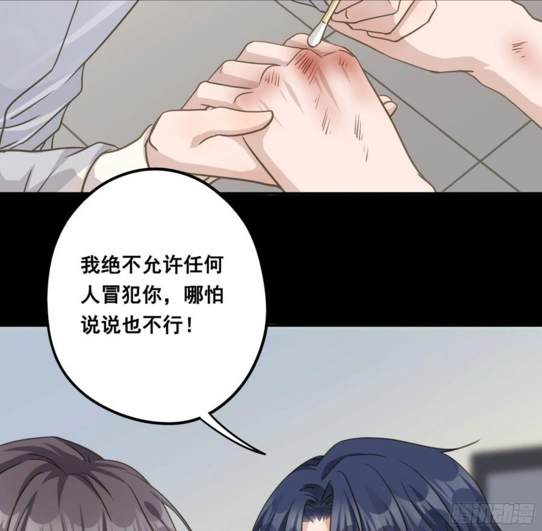 君心不良漫画,说说也不行！15图