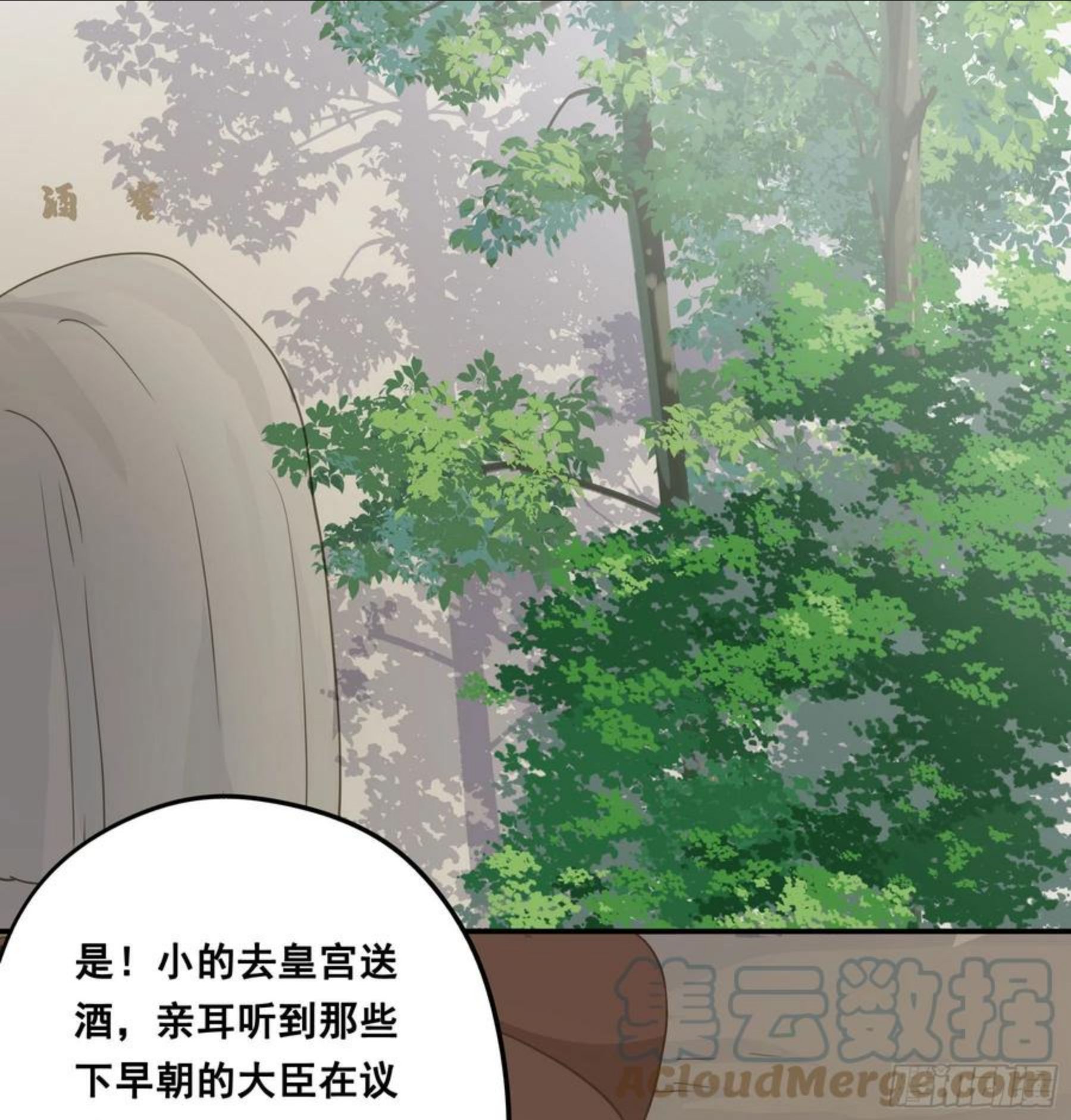 君心不良漫画,说说也不行！31图