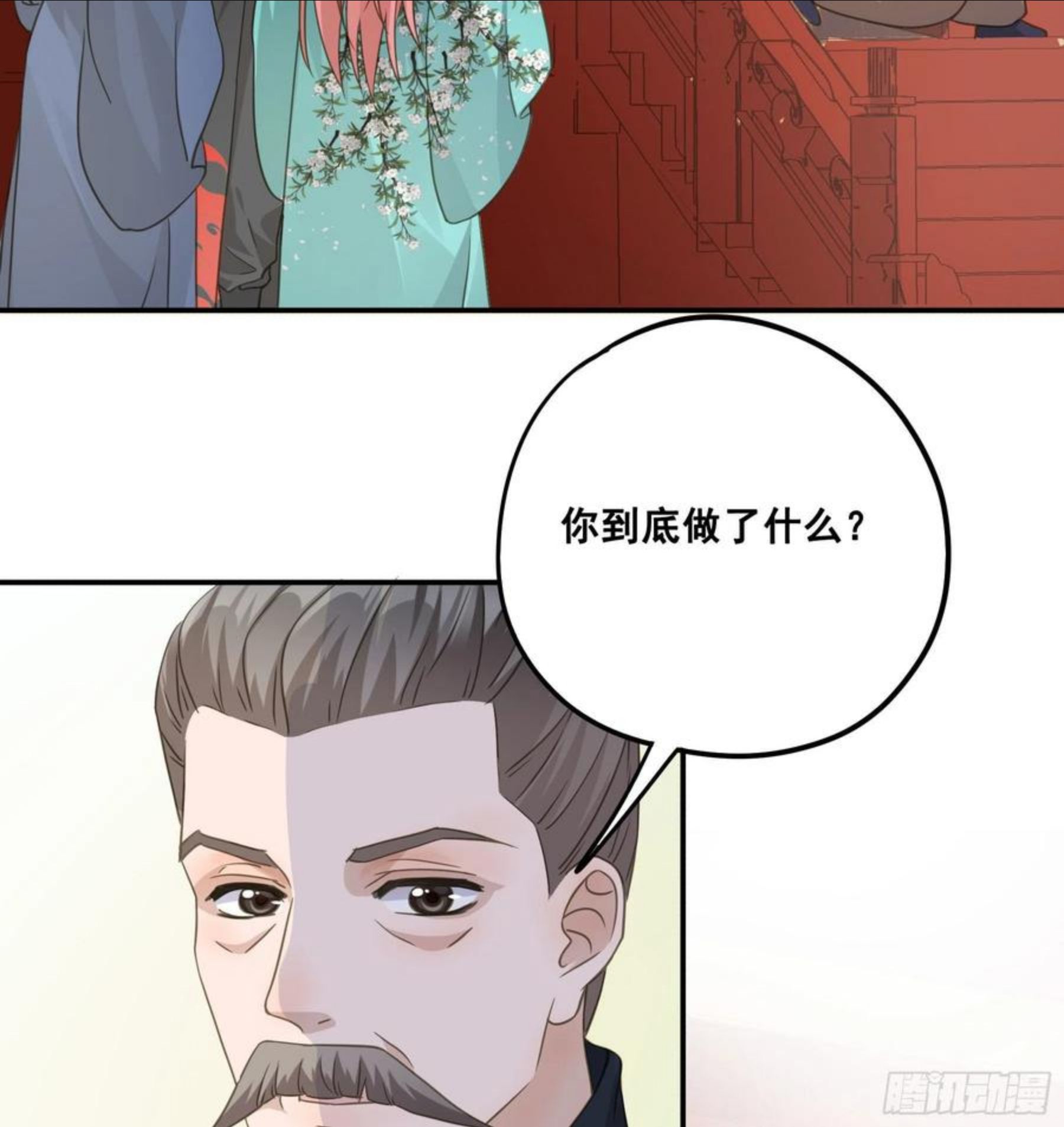 君心不良漫画,暂别12图